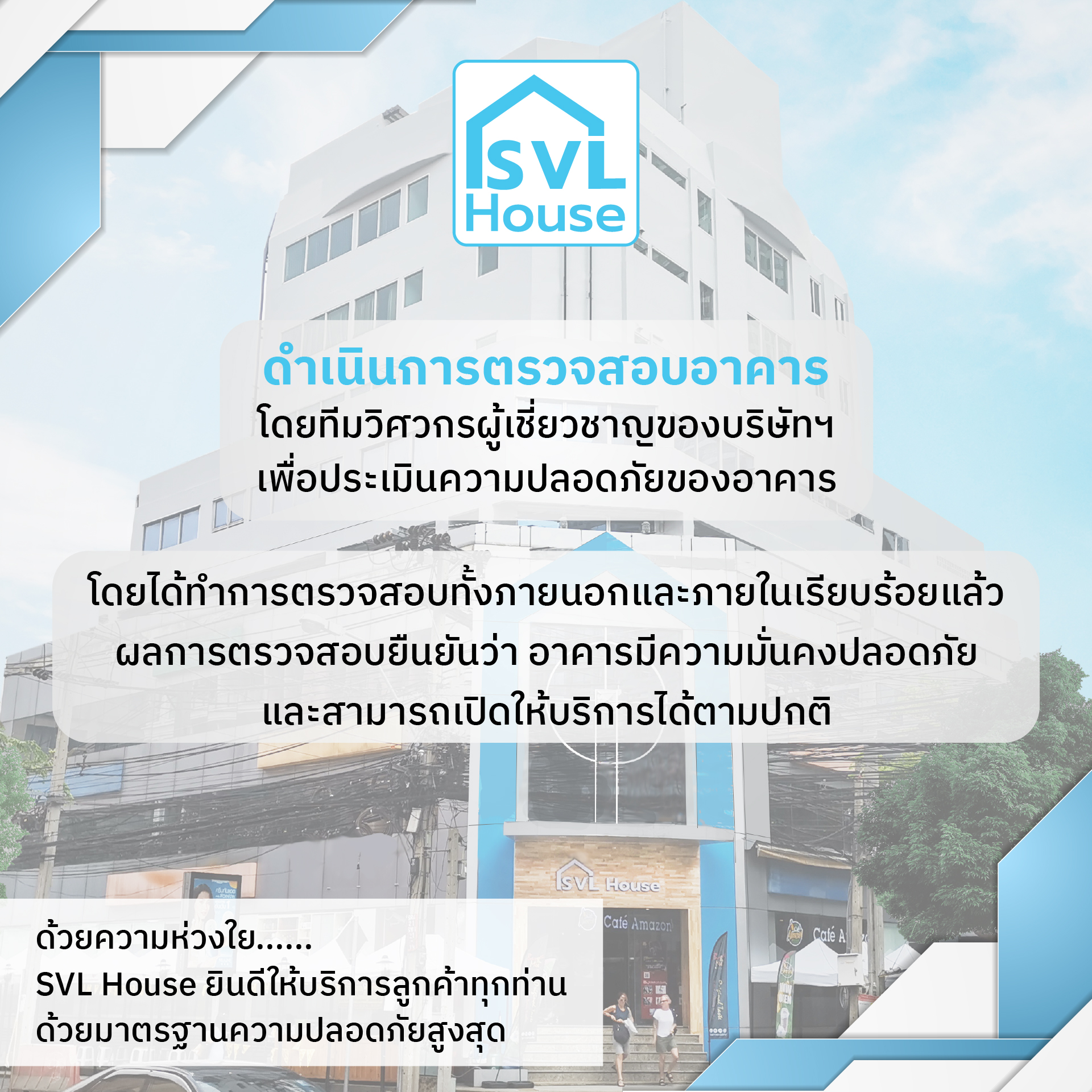 SVL Group - อาคาร SVL House สำนักงานใหญ่ของ SVL Group... | Facebook
