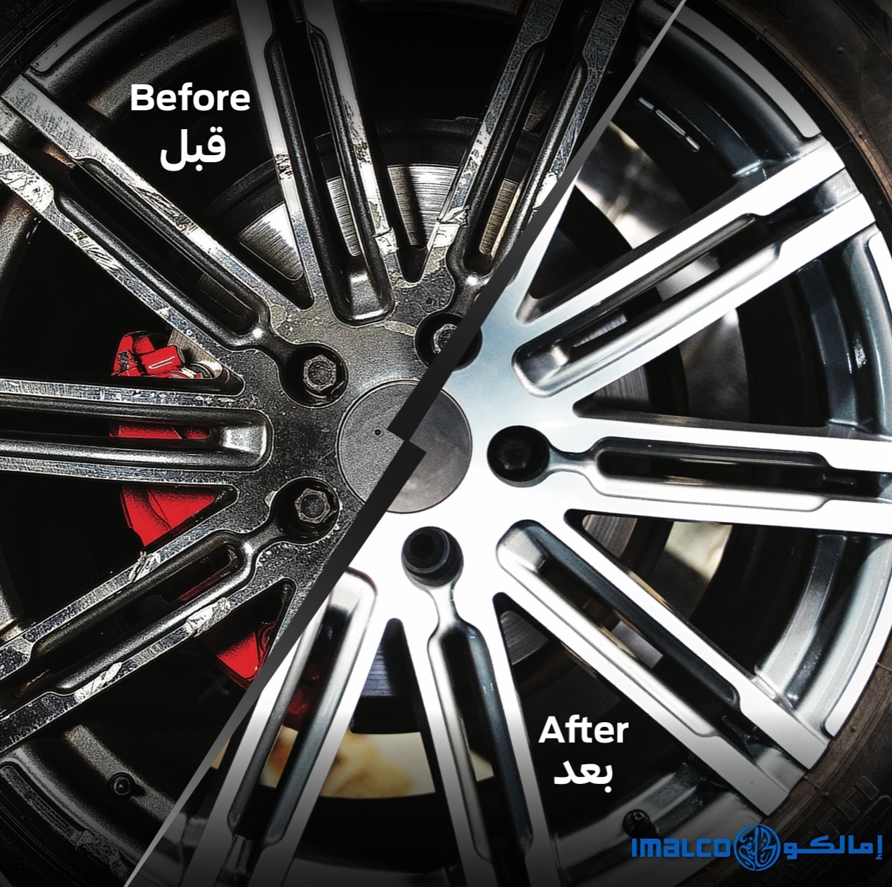 Imalco - 🚘 A Fresh New Look for Your Rims 🛞 Say goodbye to rusty ...