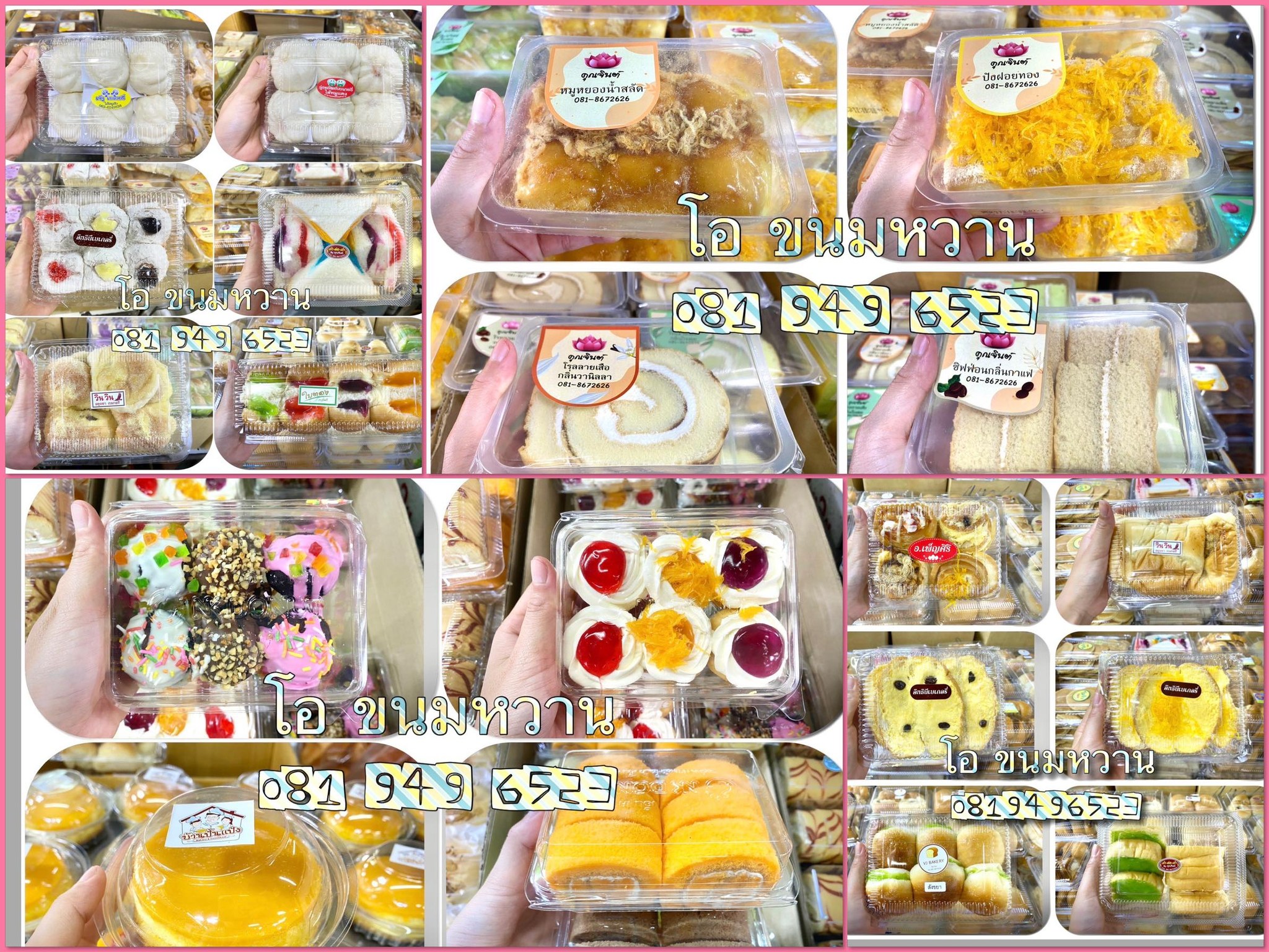 ร้าน... - ร้าน เอ ออมสิน ลำปาง ขนมไทยมงคล แอนด์ เบเกอร์รี่เฮ้า