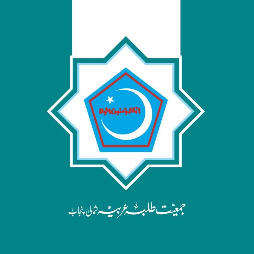 Jamiat Talba Arbia... - Jamiat Talba Arbia Punjab -north