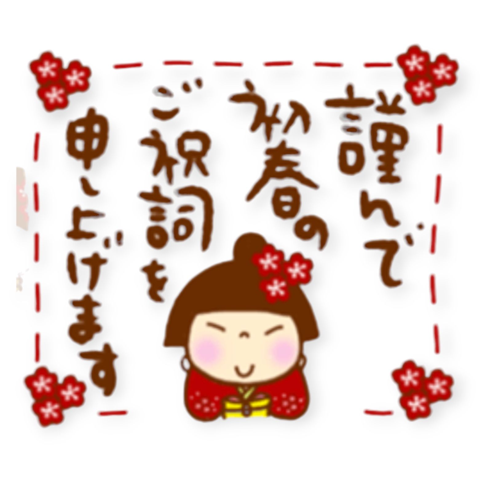 ことちゃん