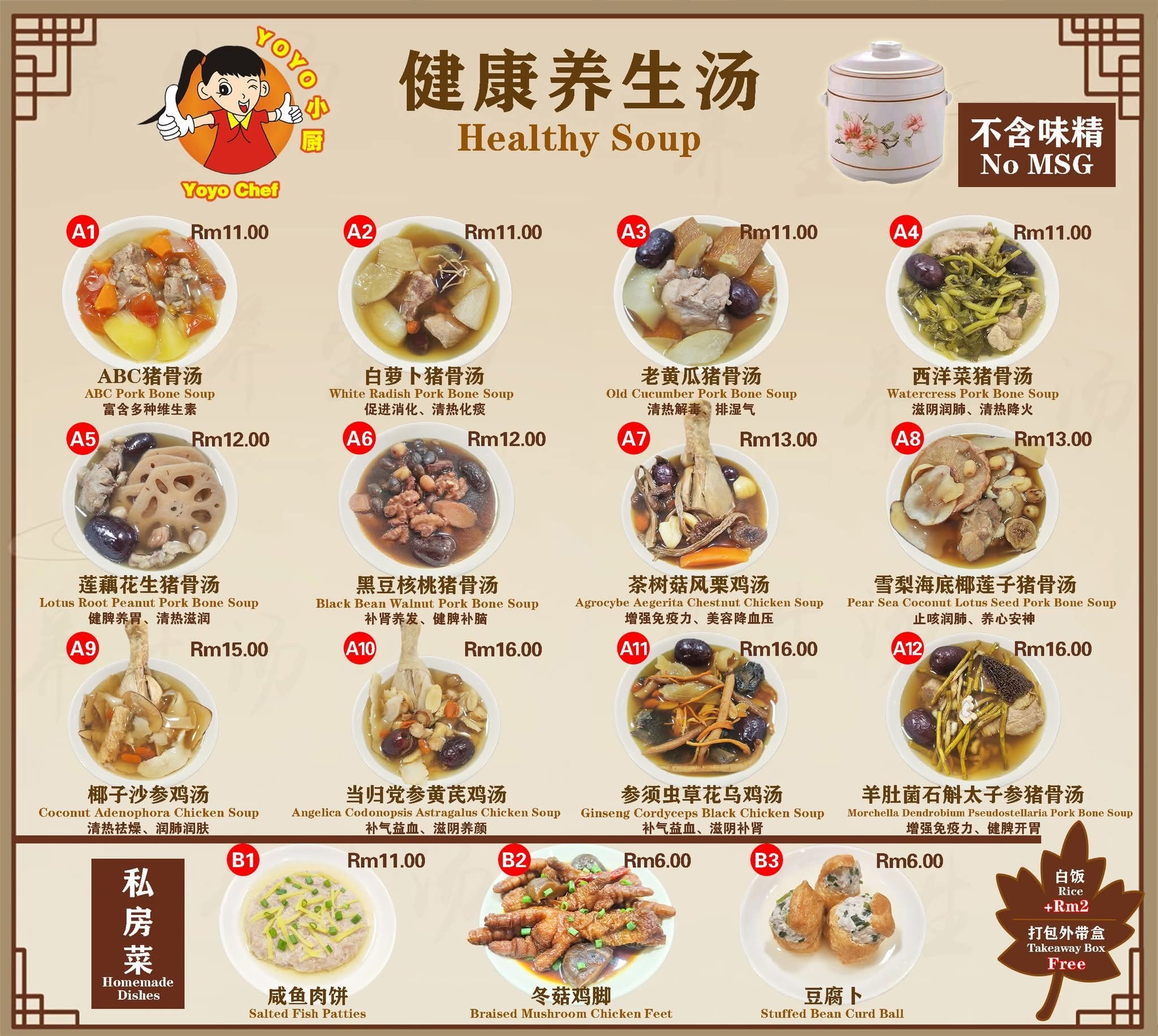 99 富發美食中心 | Johor Bahru