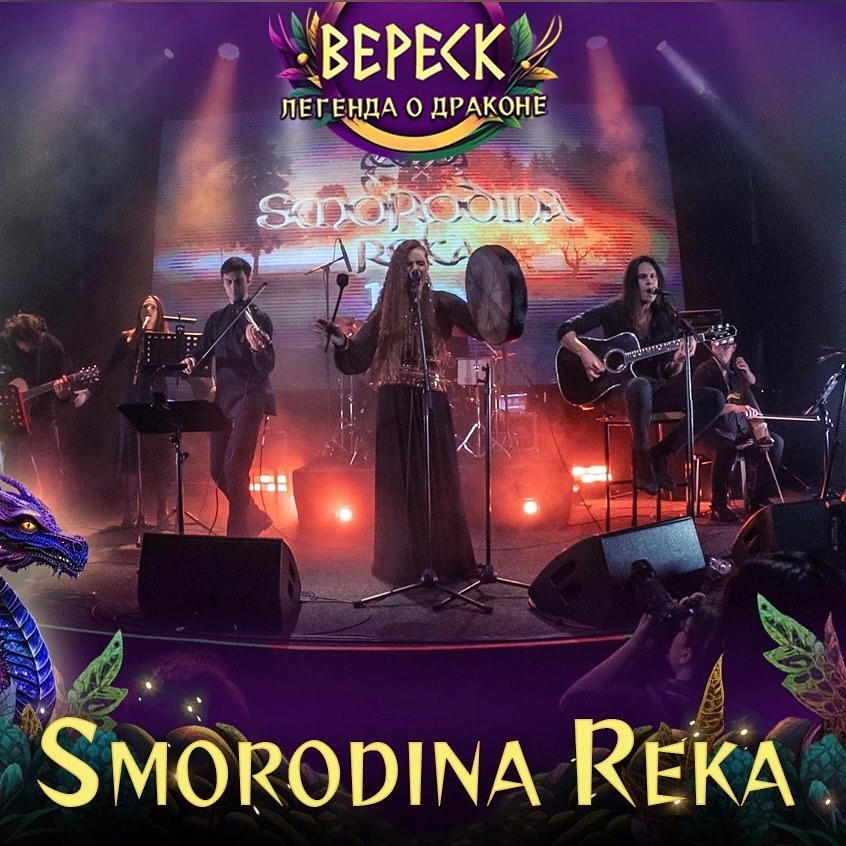 Smorodina Reka