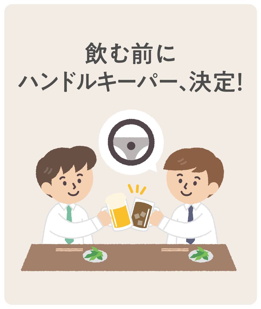 ハンドル キーパー と は