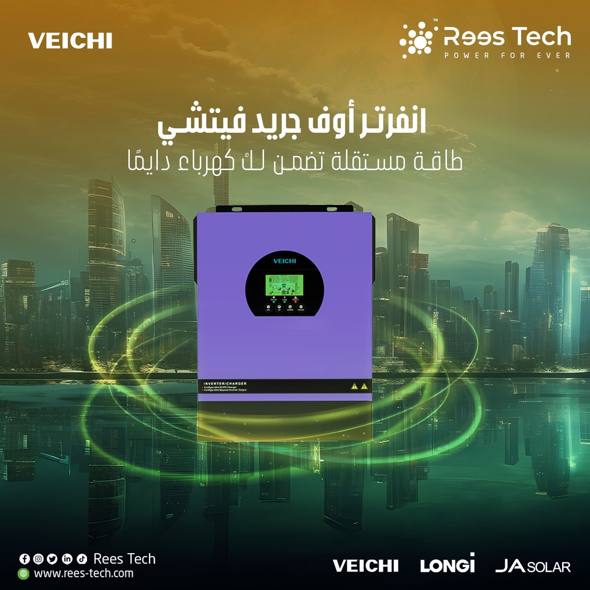 Rees - 🟢 شركة Rees Tech بتقدم منظومة الطواريء من VEICHI. 🎯 للشركات ...
