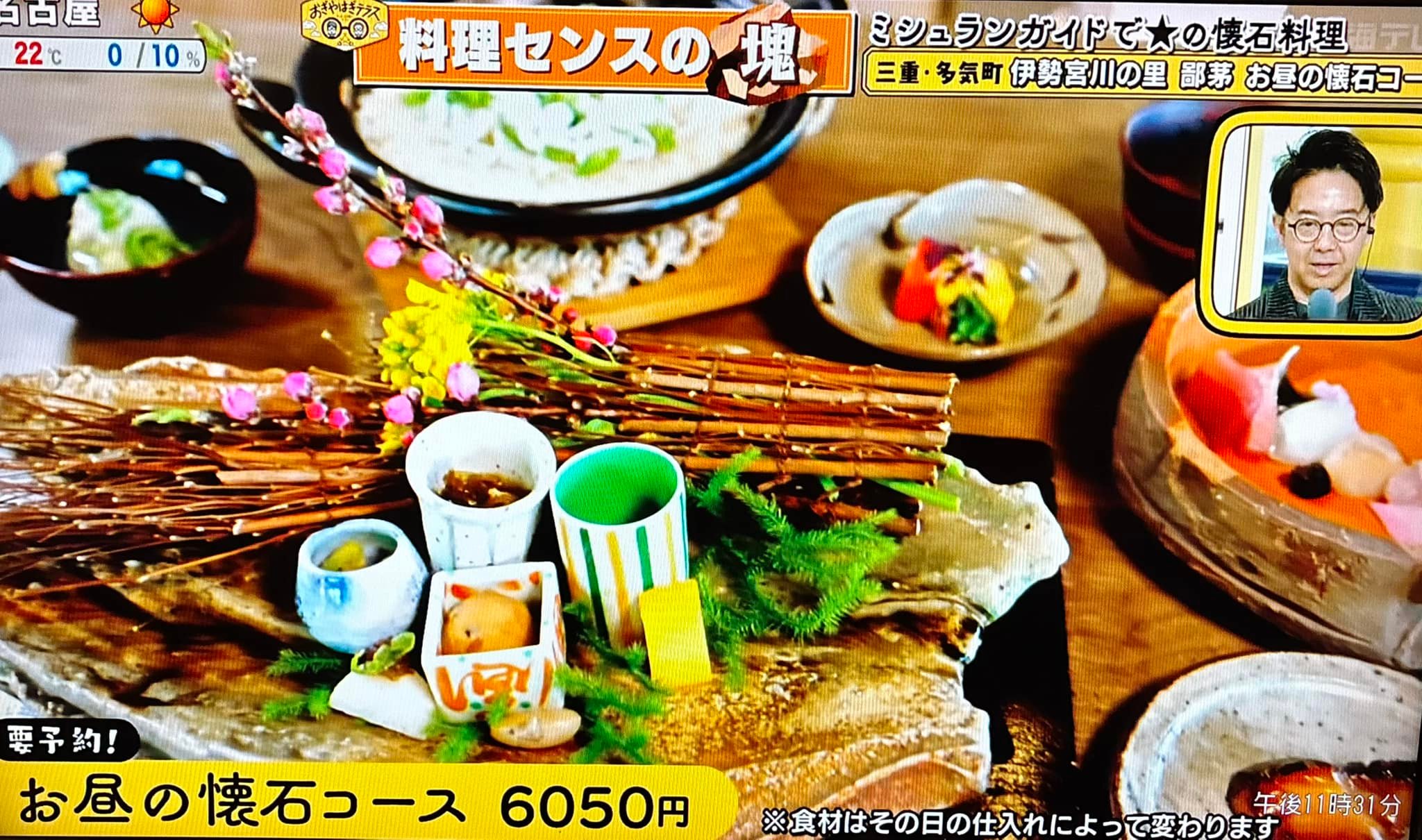 ひな か や