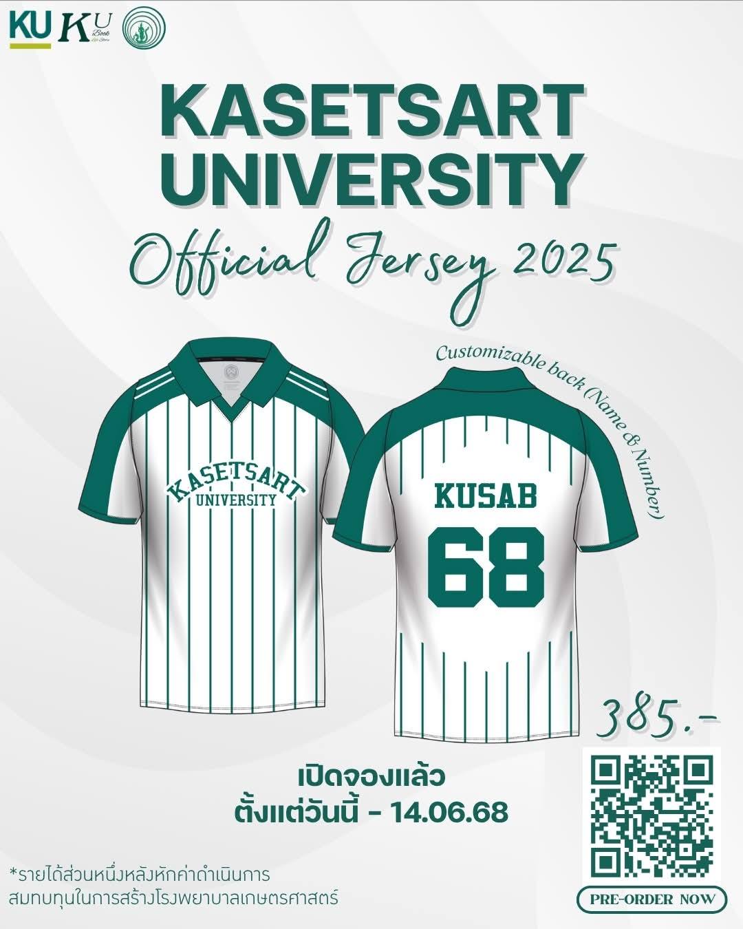 Marketing Smart - 🥳ตามคำเรียกร้อง🥳 🎓 KU Official Jersey... | Facebook