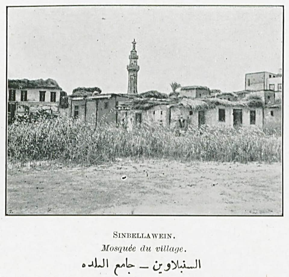 السنبلاوين 24 Explore Facebook