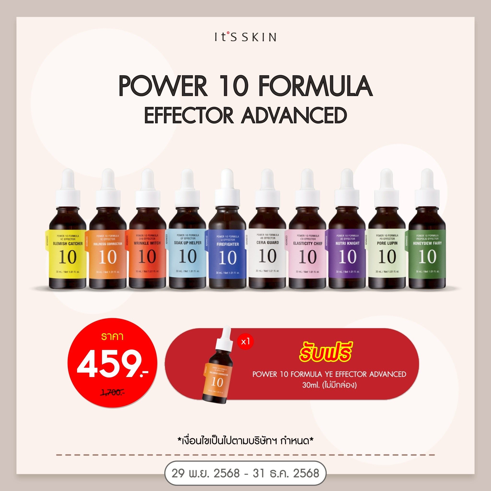 It's Skin Thailand added a new photo. - It's Skin Thailand