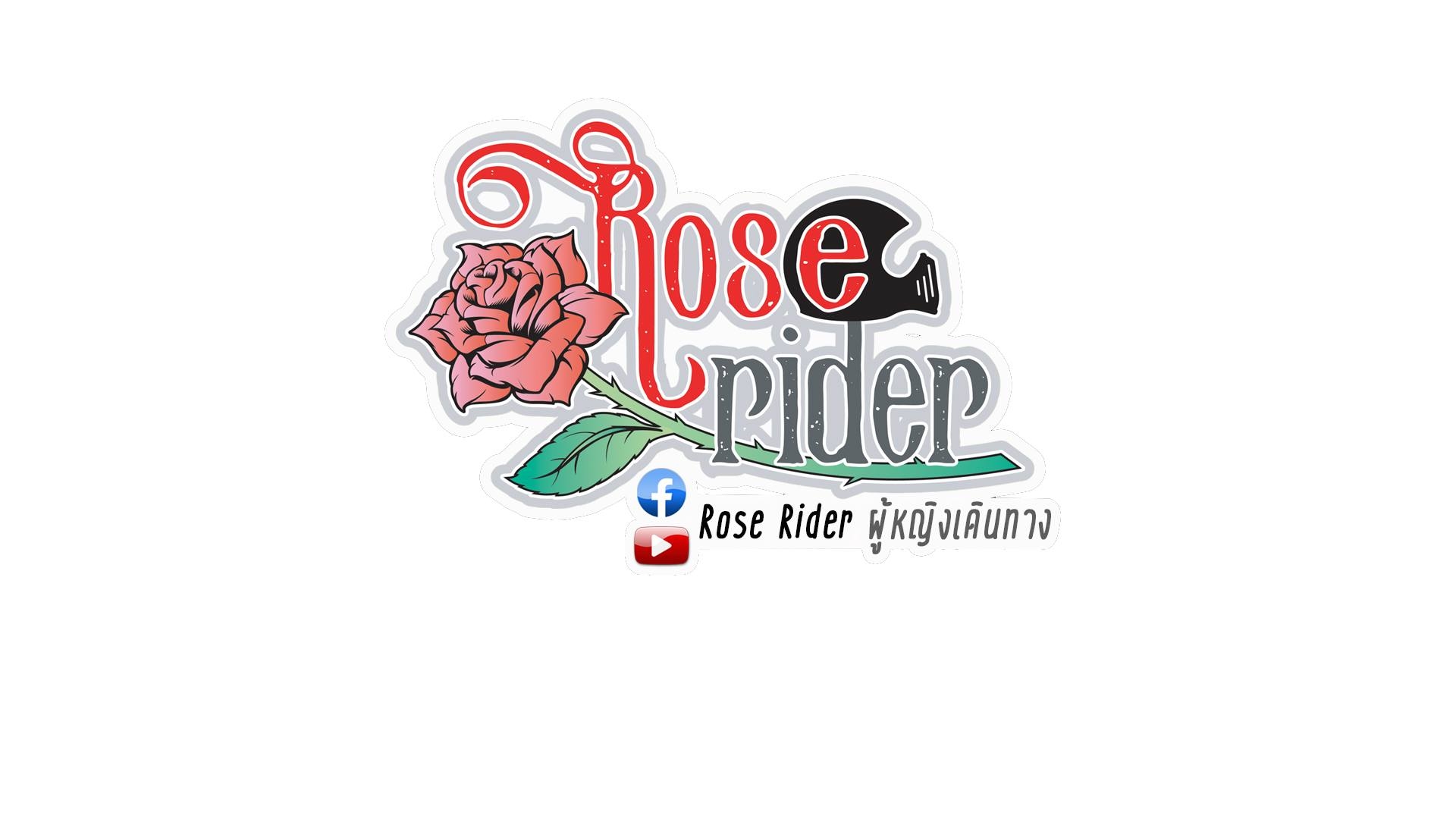 ROSE RIDER ผู้หญิงเดินทาง... - ROSE RIDER ผู้หญิงเดินทาง