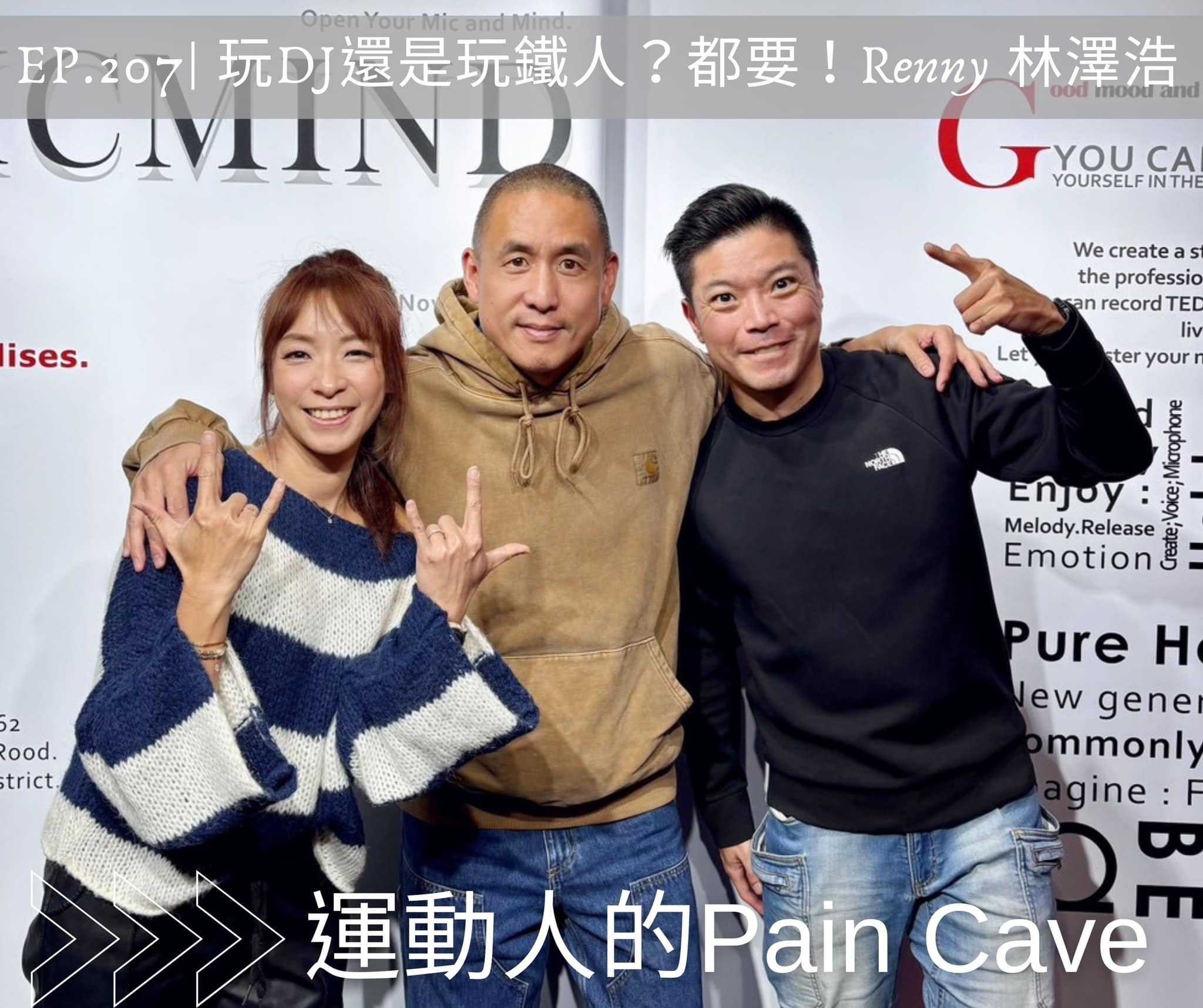段慧琳 Windy - 先劇透本集大重點：鐵人公司董事長 Renny 說他明年「搖滾路跑」要上台當DJ！... | Facebook
