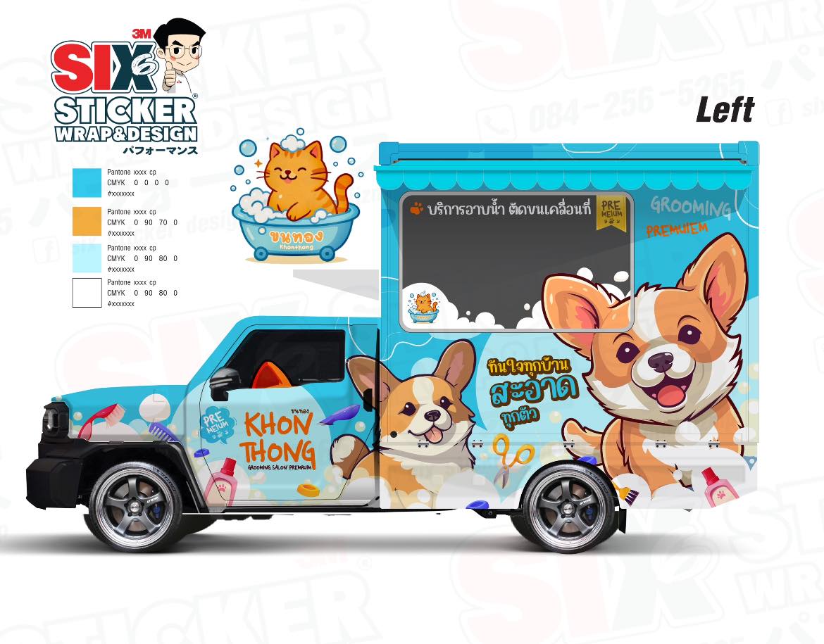 Six - ดราฟ 2 ร้าน : ขนทอง On truck >> ใกล้แล้วค๊า
