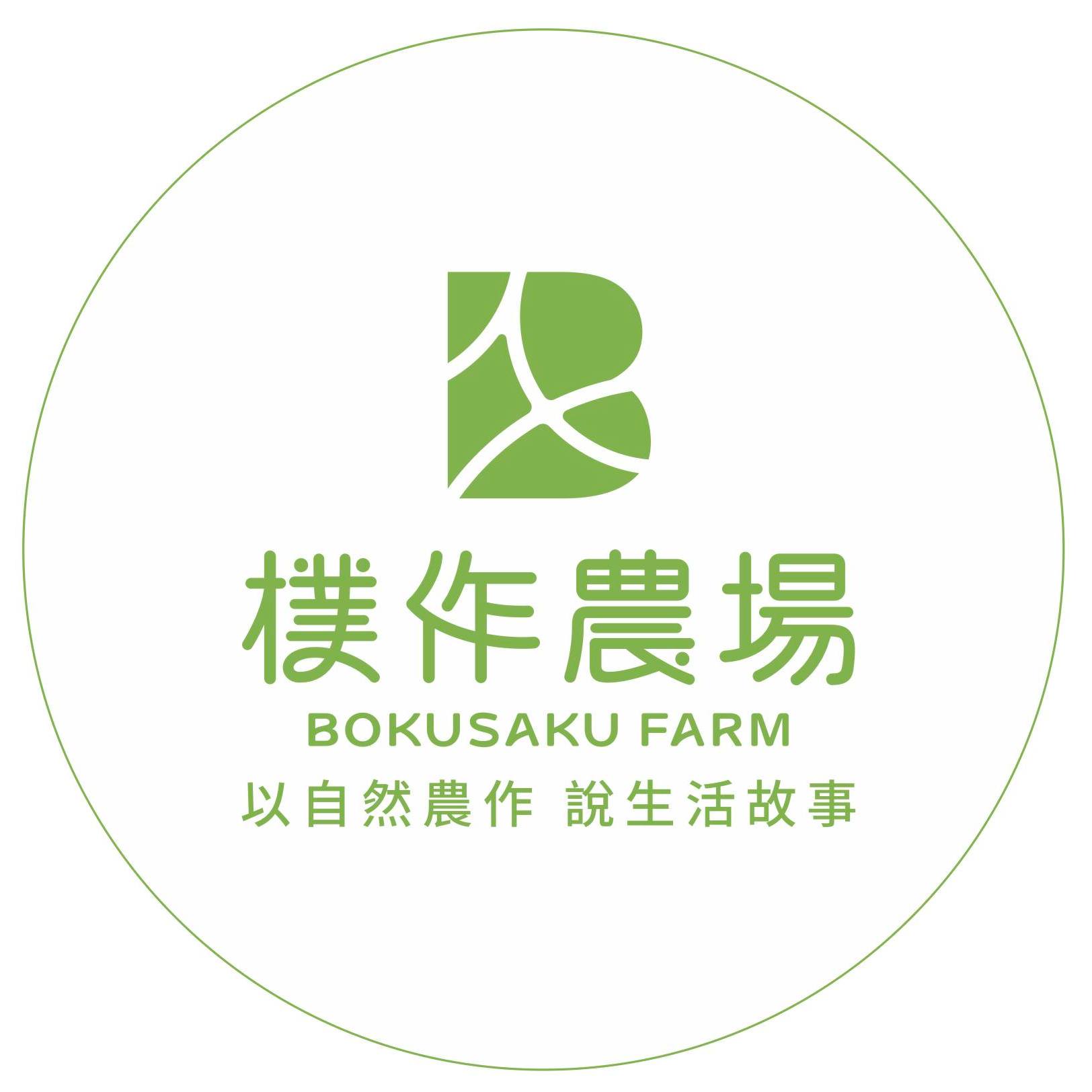台灣羅勒（九層塔），不僅僅是餐桌上的好味道更是台灣人對記憶中美食的懷念！... - 樸作農場 Bokusaku Farm | Facebook
