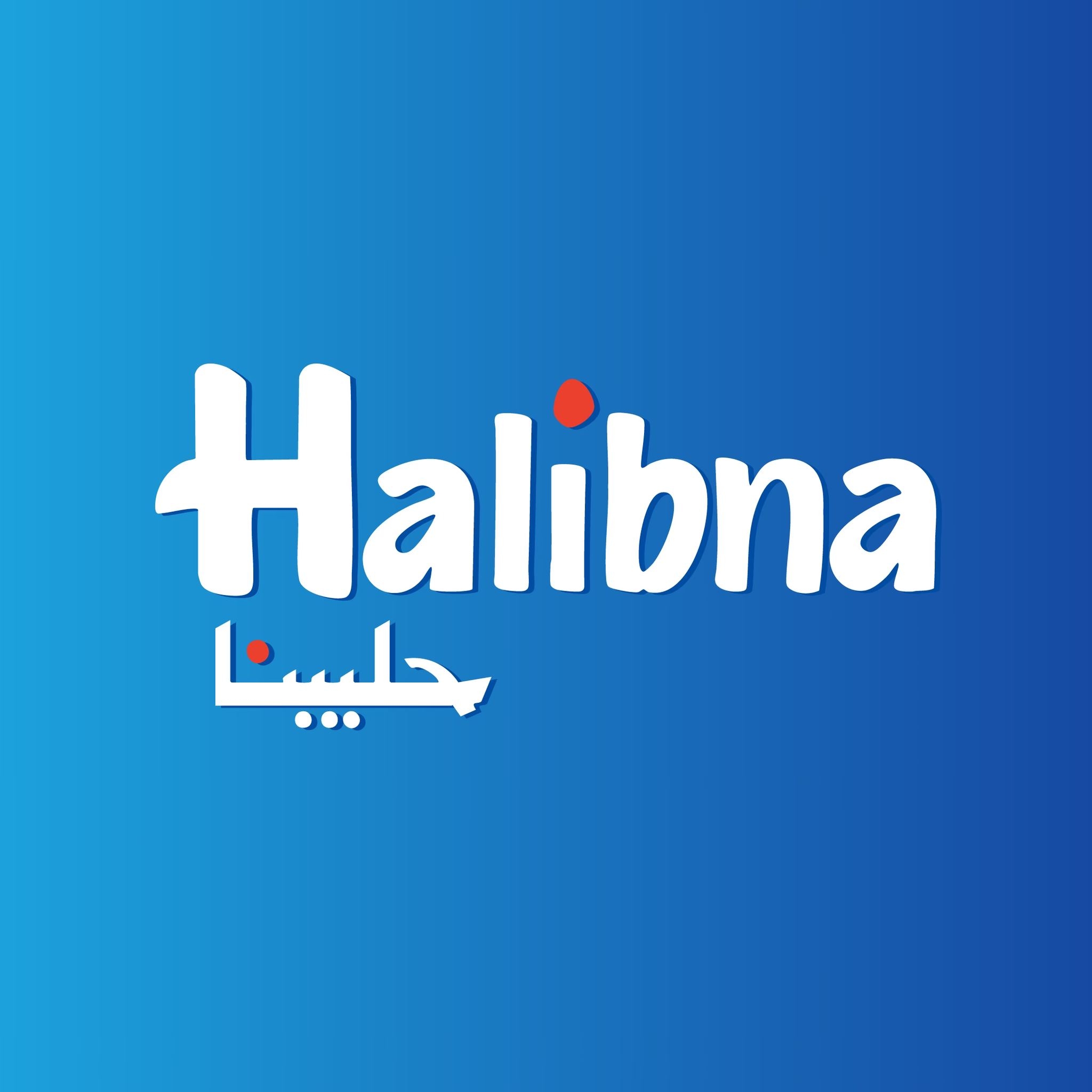 حليبنا - Halibna | Hebron