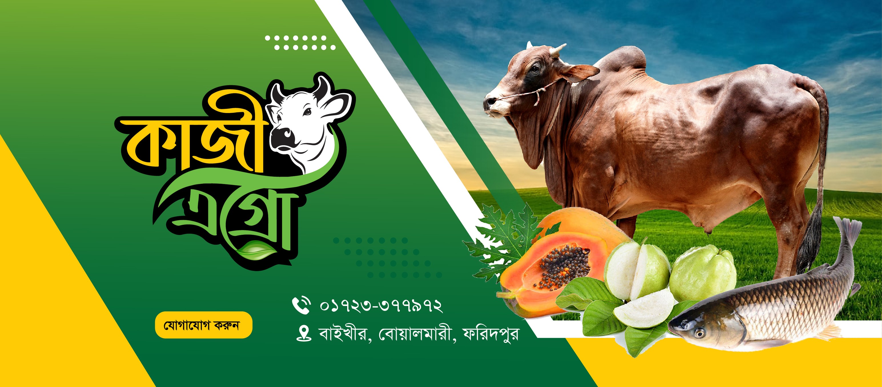 Kazi Agro | Faridpur