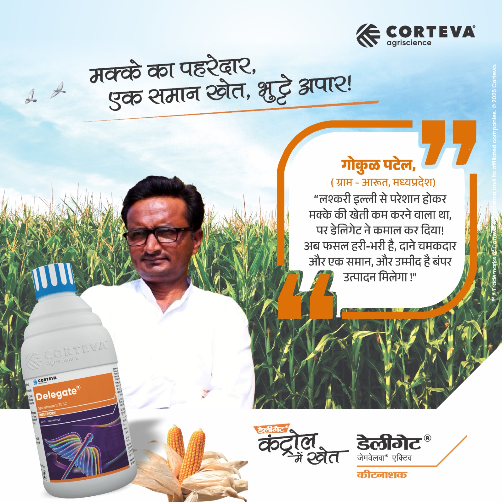 Corteva Cornshala | Hyderabad