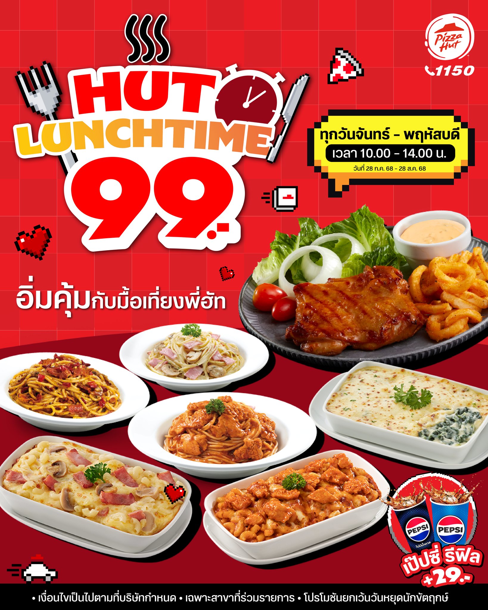 Pizza Hut - Pizza Hut added a new photo.