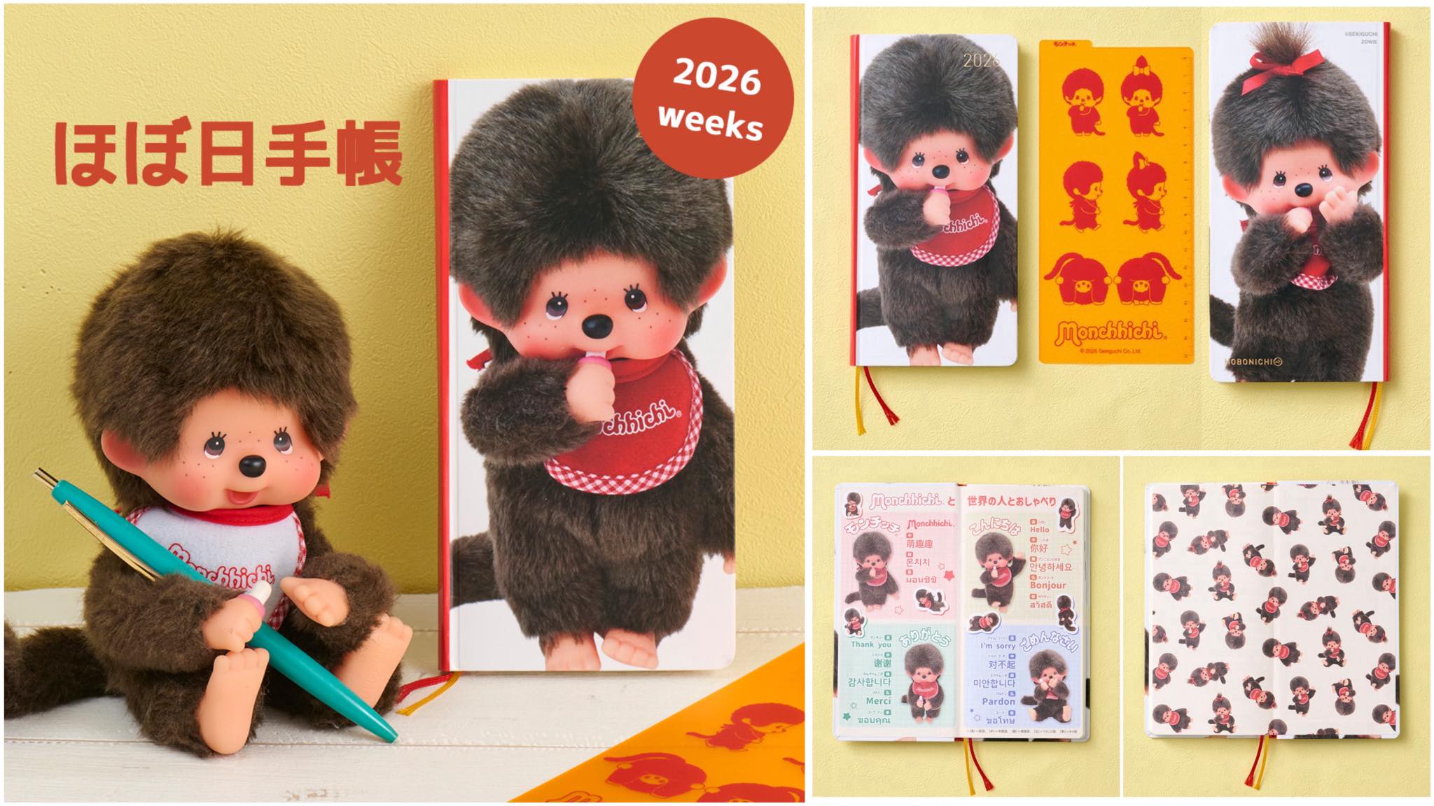 文房具・事務用品 【ほぼ日手帳】2026 モンチッチ
