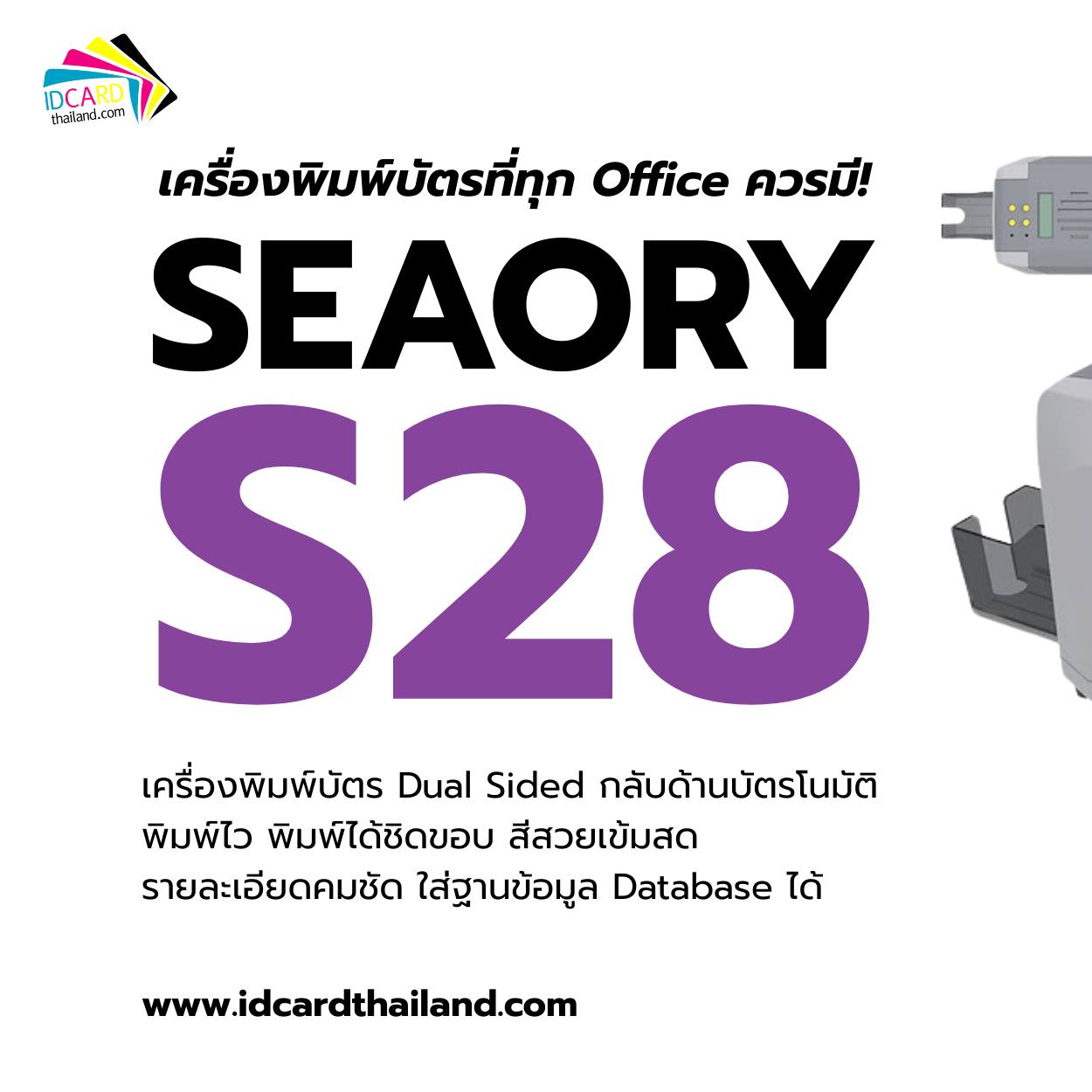 ID CARD Thailand รับพิมพ์บัตร PVC ขายเครื่องพิมพ์บัตร PVC ราคาถูก - 📢📢 ...