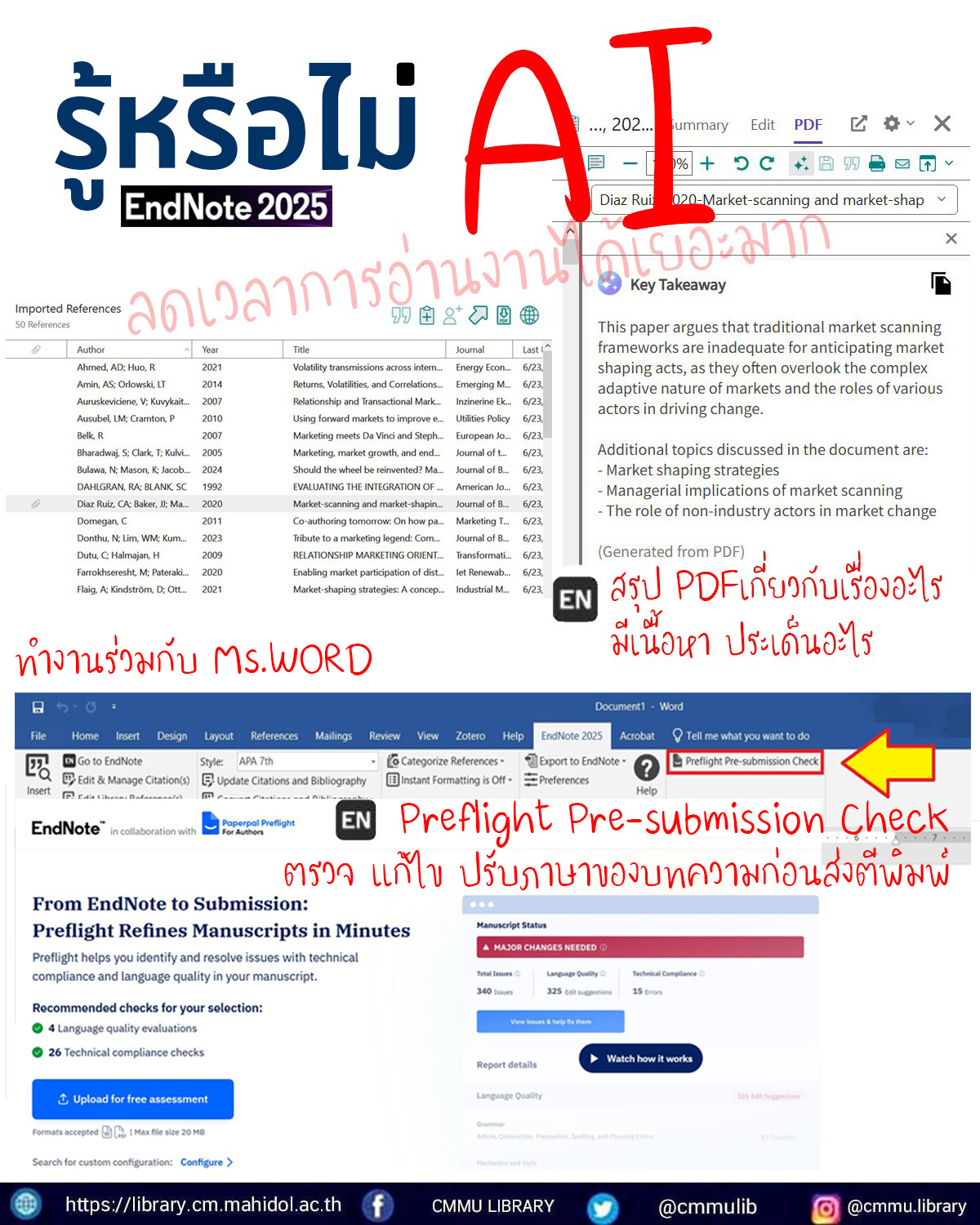 CMMU - EndNote 2025 with new Feature & Function ! มี AI ช่วยสรุปเปเปอร์ ...