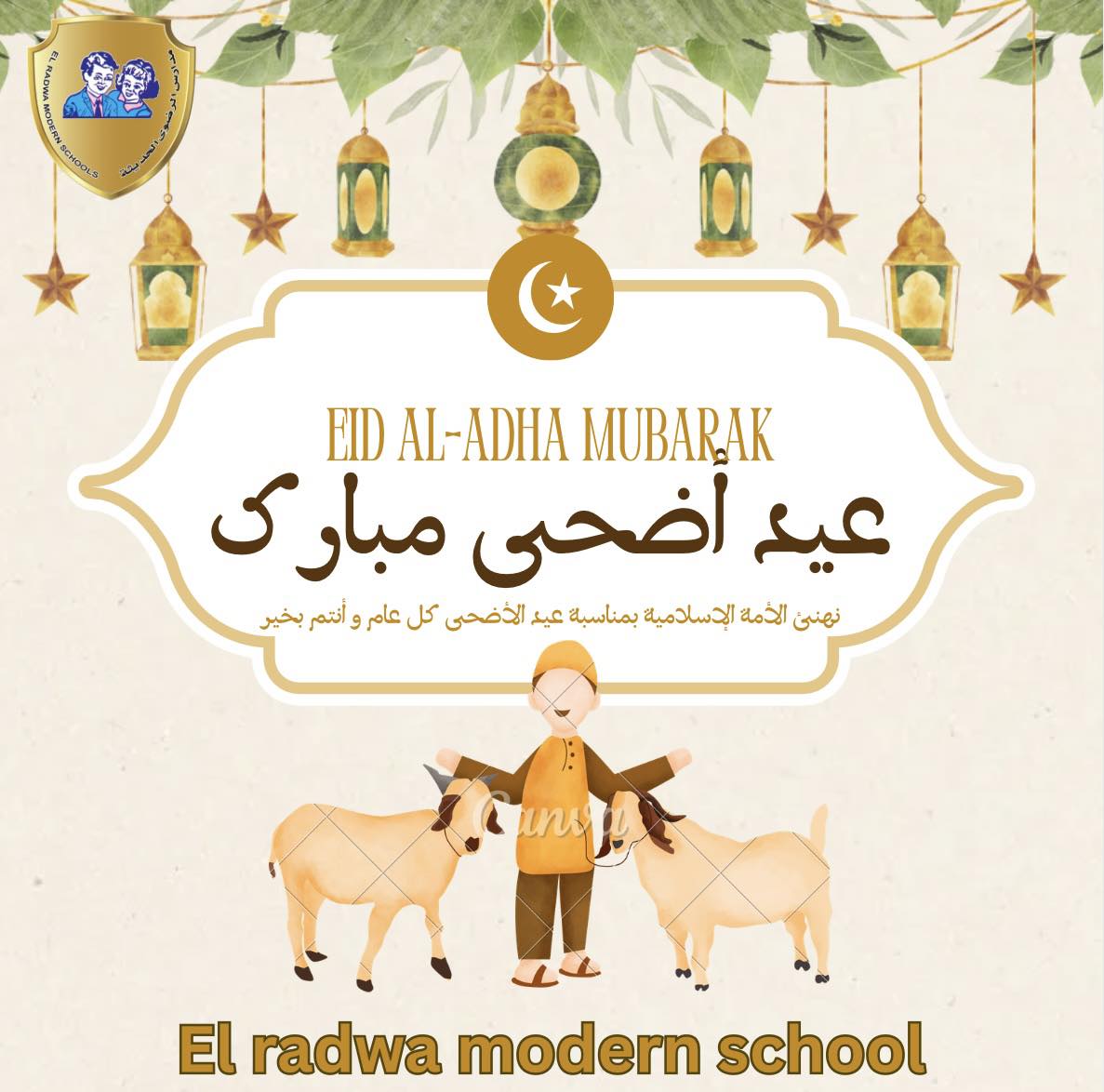El-Radwa - 💛🥰كل عام وأنتم بخير 🥰💛 🐏 عيد أضحى مبارك 🐏 | Facebook