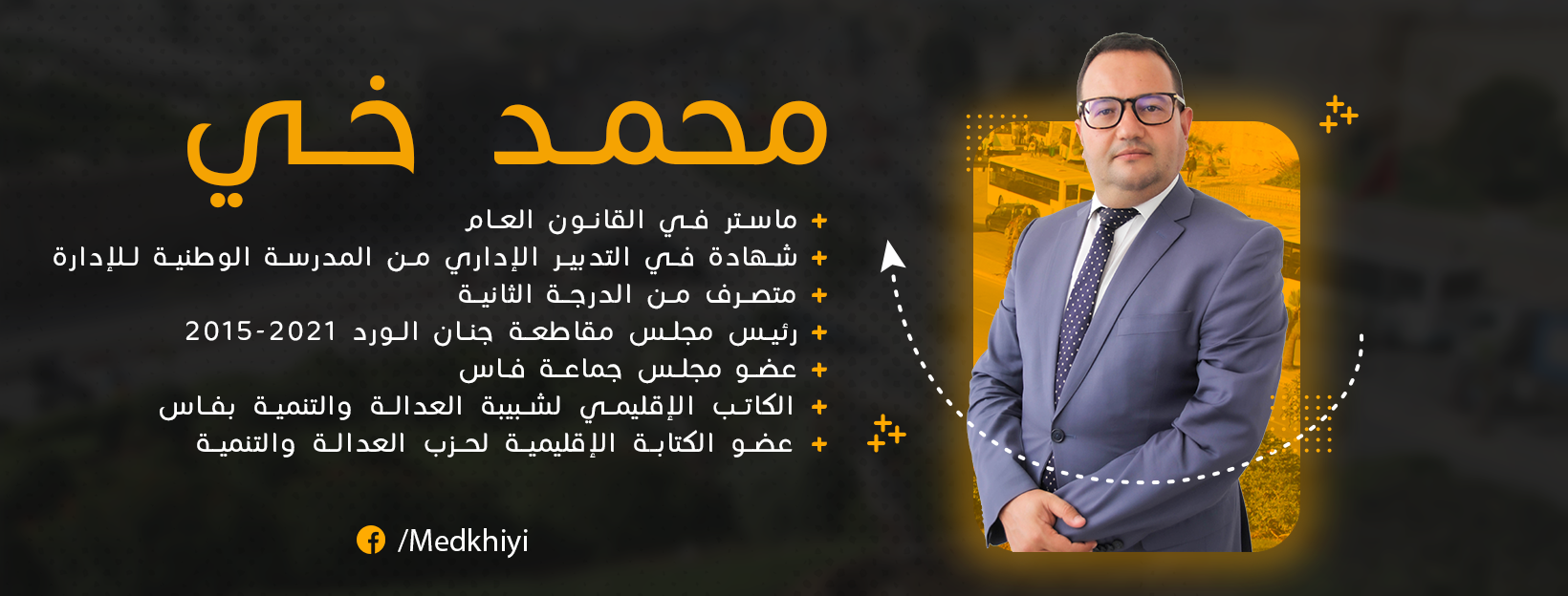 Mohamed khiyi محمد خي