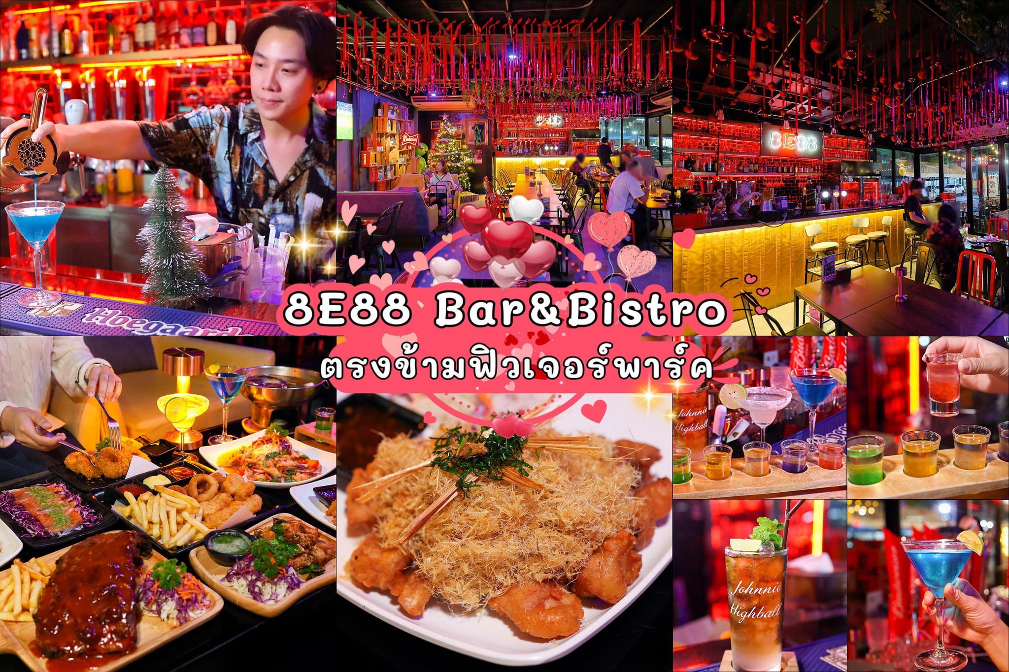 ปทุมธาเนี่ยน - 🤩บาร์น่านั่งชิลตรงข้ามฟิวเจอร์ ฟิลร้านหรูแต่ราคาน่ารัก ...