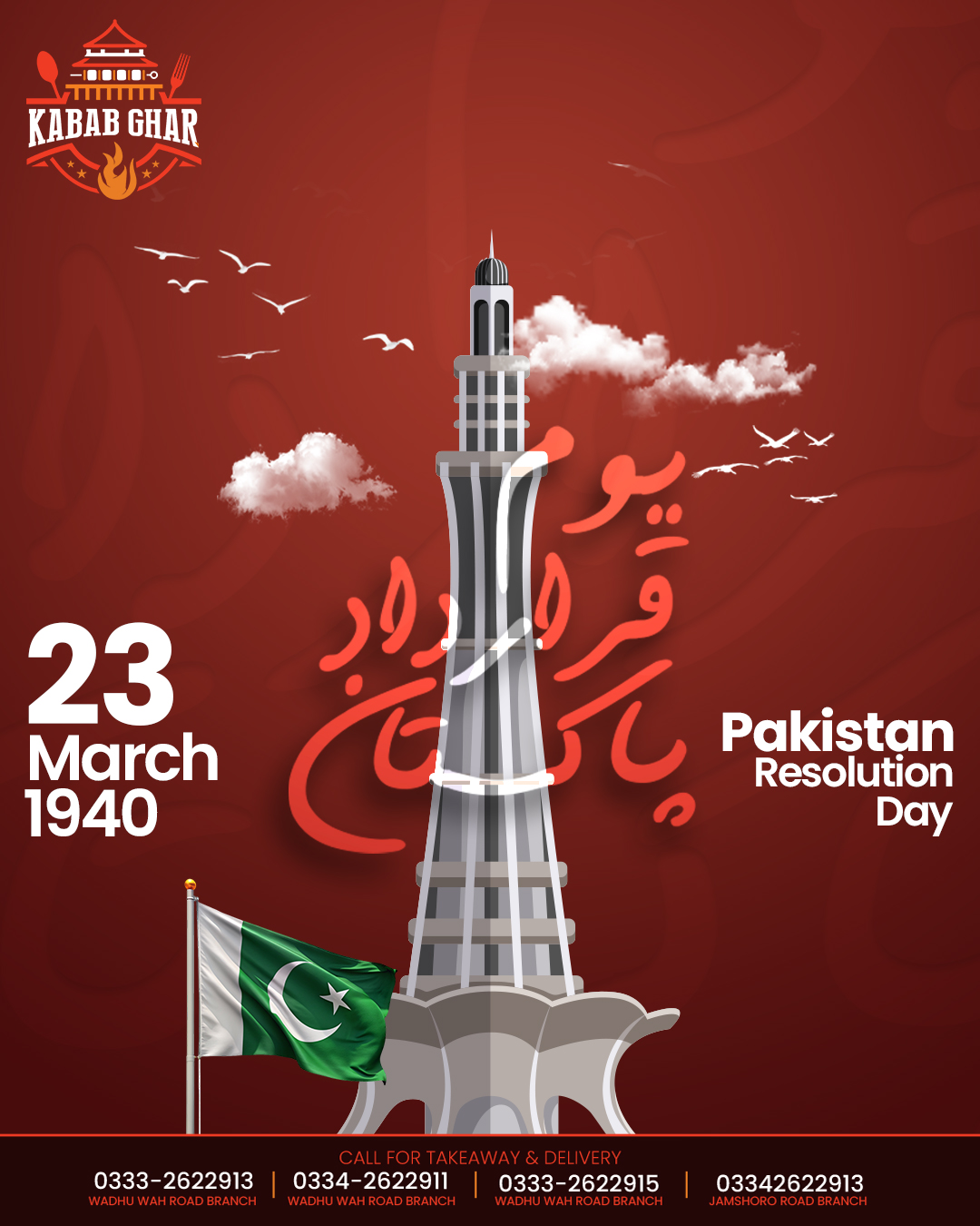 Kabab - On this Pakistan Resolution Day, let’s celebrate the power of ...