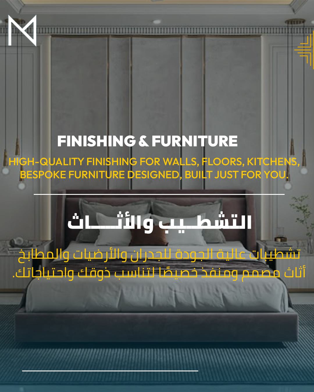 MAS Designs | Riyadh