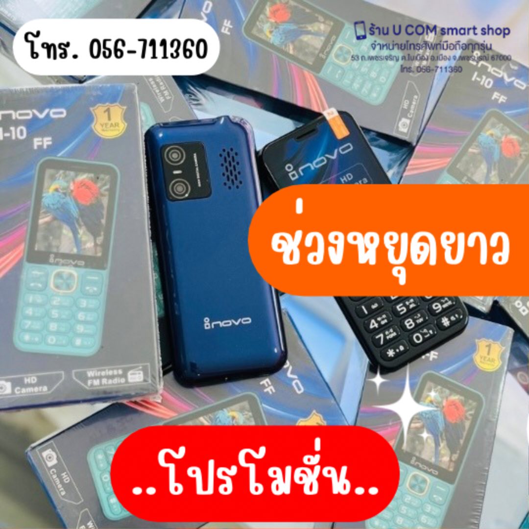 Ucom Smart Shop - ช่วงหยุดยาว “สงกรานต์นี้” 💦 ร้านยูคอม... | Facebook