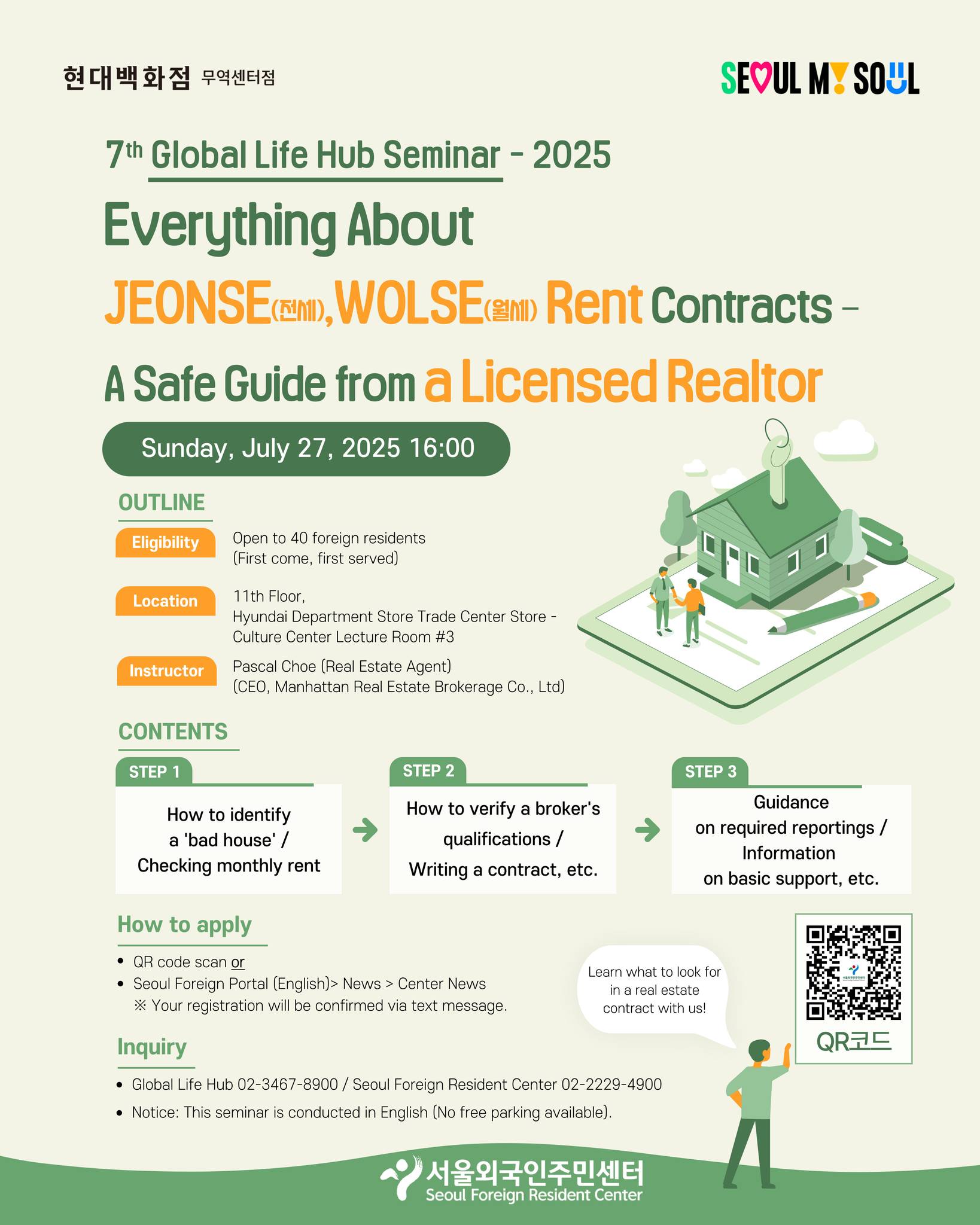 서울외국인주민센터 - 7th Global Life Hub Seminar - 2025 [Everything About JEONSE ...
