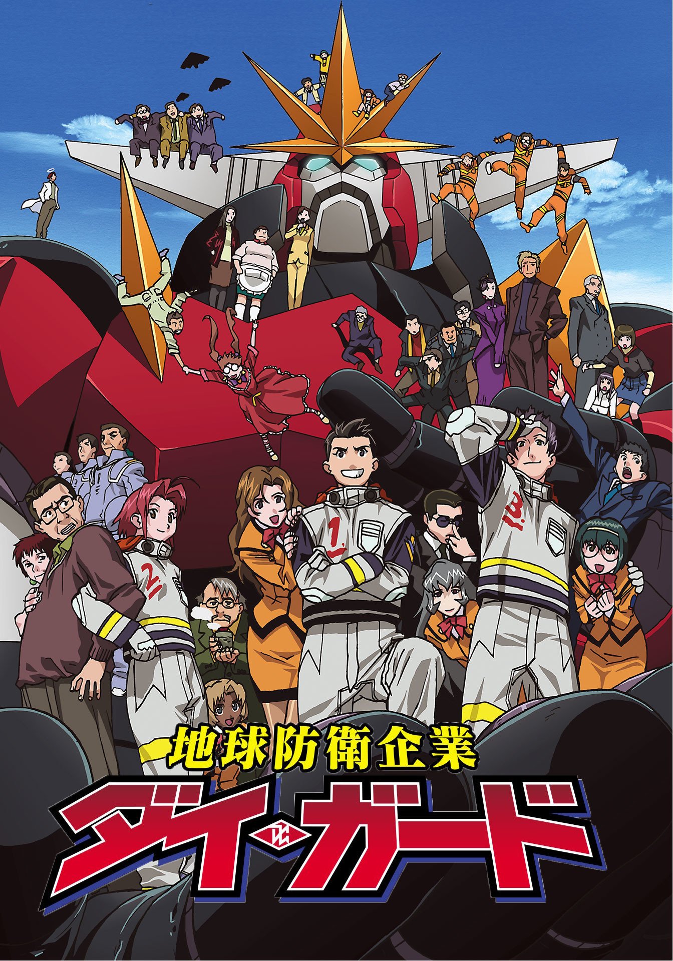 On the 5th of October 1999, the 1st episode of Dai-Guard aired. It