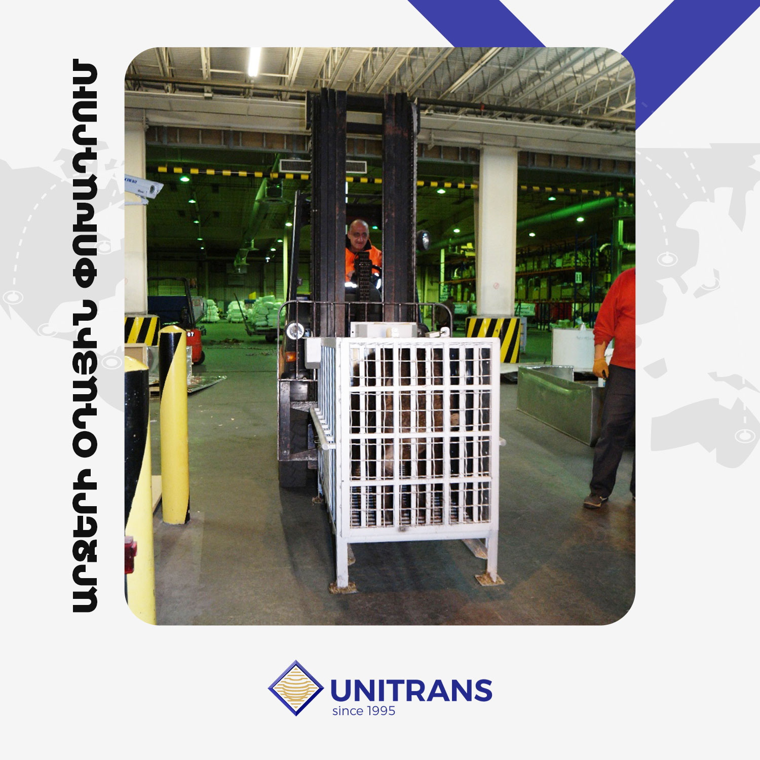 Unitrans Ltd. | Yerevan