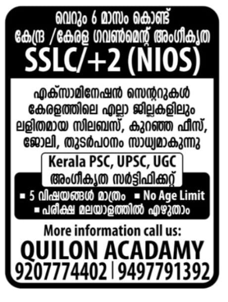 Quilon Educational Consultancy | Kottarakara