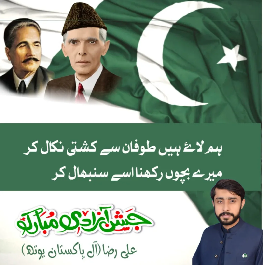 Ali Raza | Faisalabad