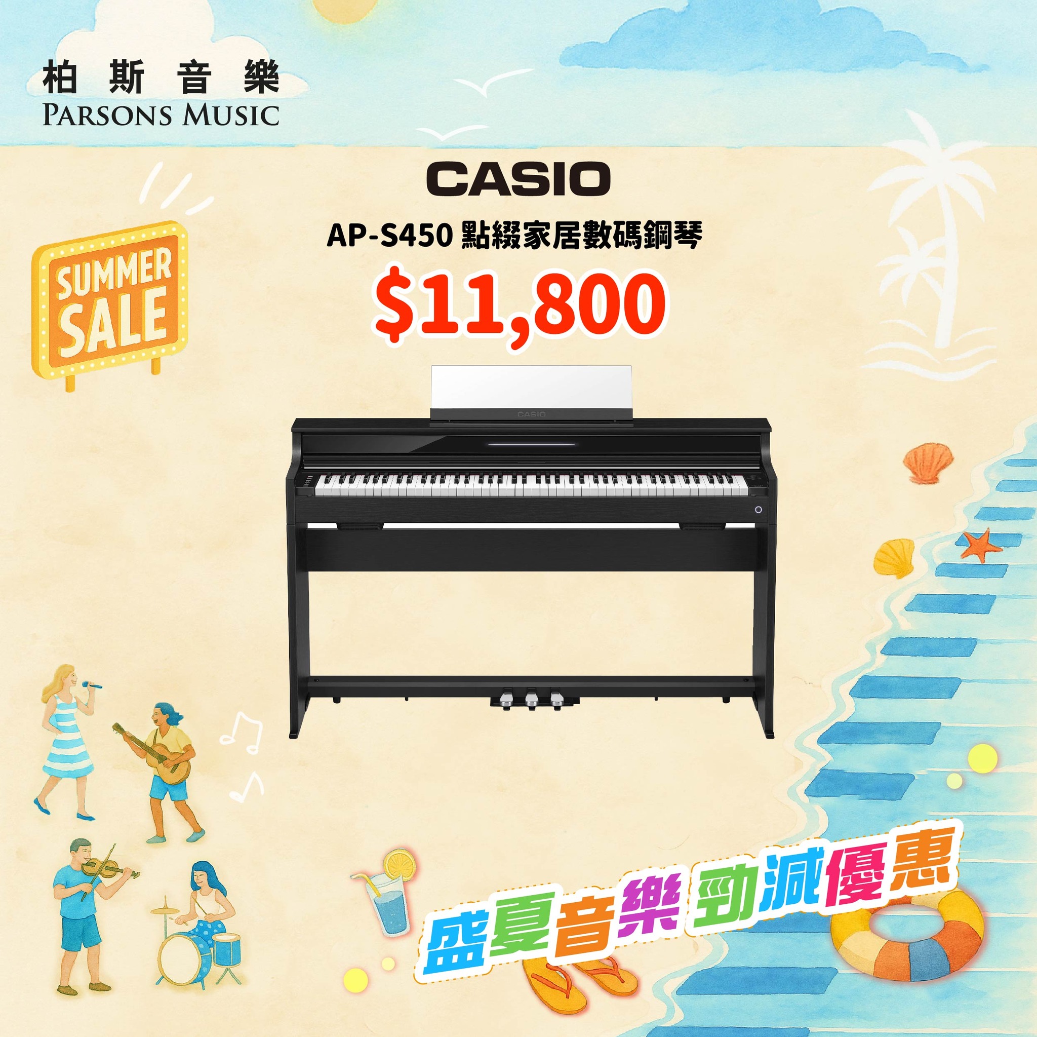 Parsons Music 柏斯音樂 added a new photo. - Parsons Music 柏斯音樂