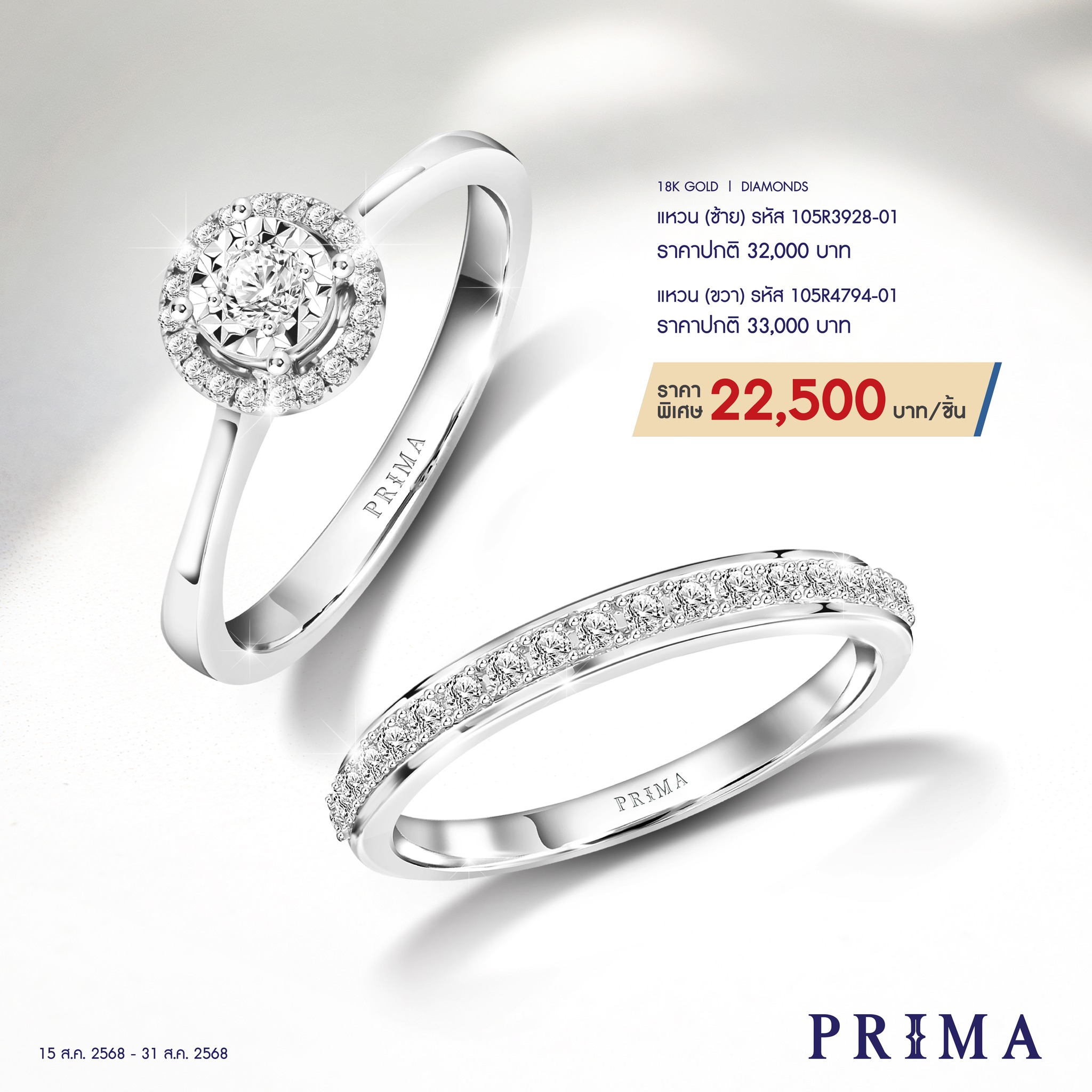 Prima Thailand - Precious Love Collection Product Code : 111R2811-01 ...