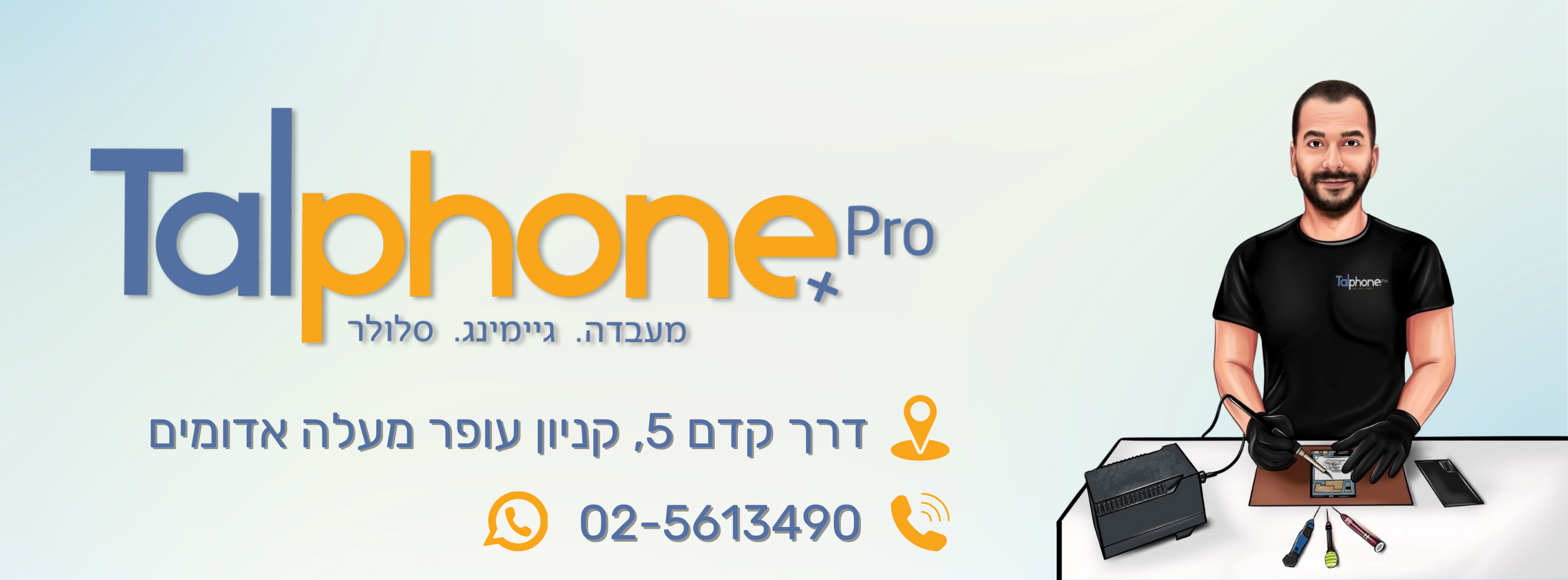 טל-פון מעבדת סלולר מחשבים וגיימינג | Ma'ale Adummim