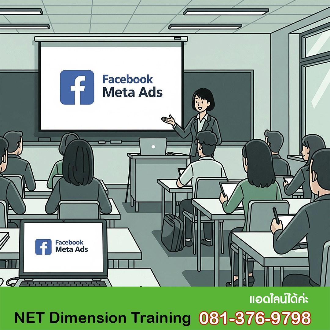 NET Dimension Training | Bangkok