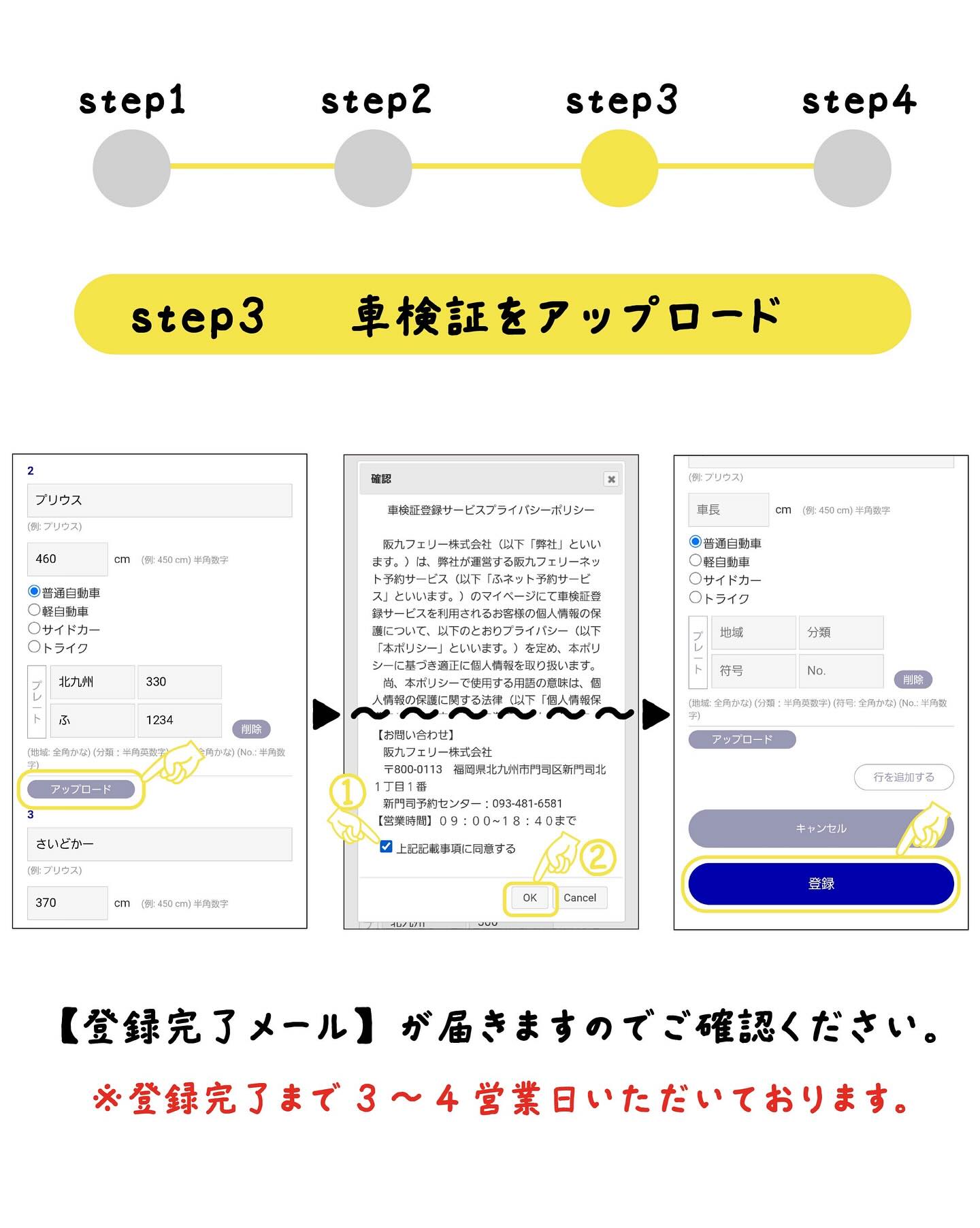 阪九フェリーは、チケットレスで簡単に乗船できるのをご存知ですか 
