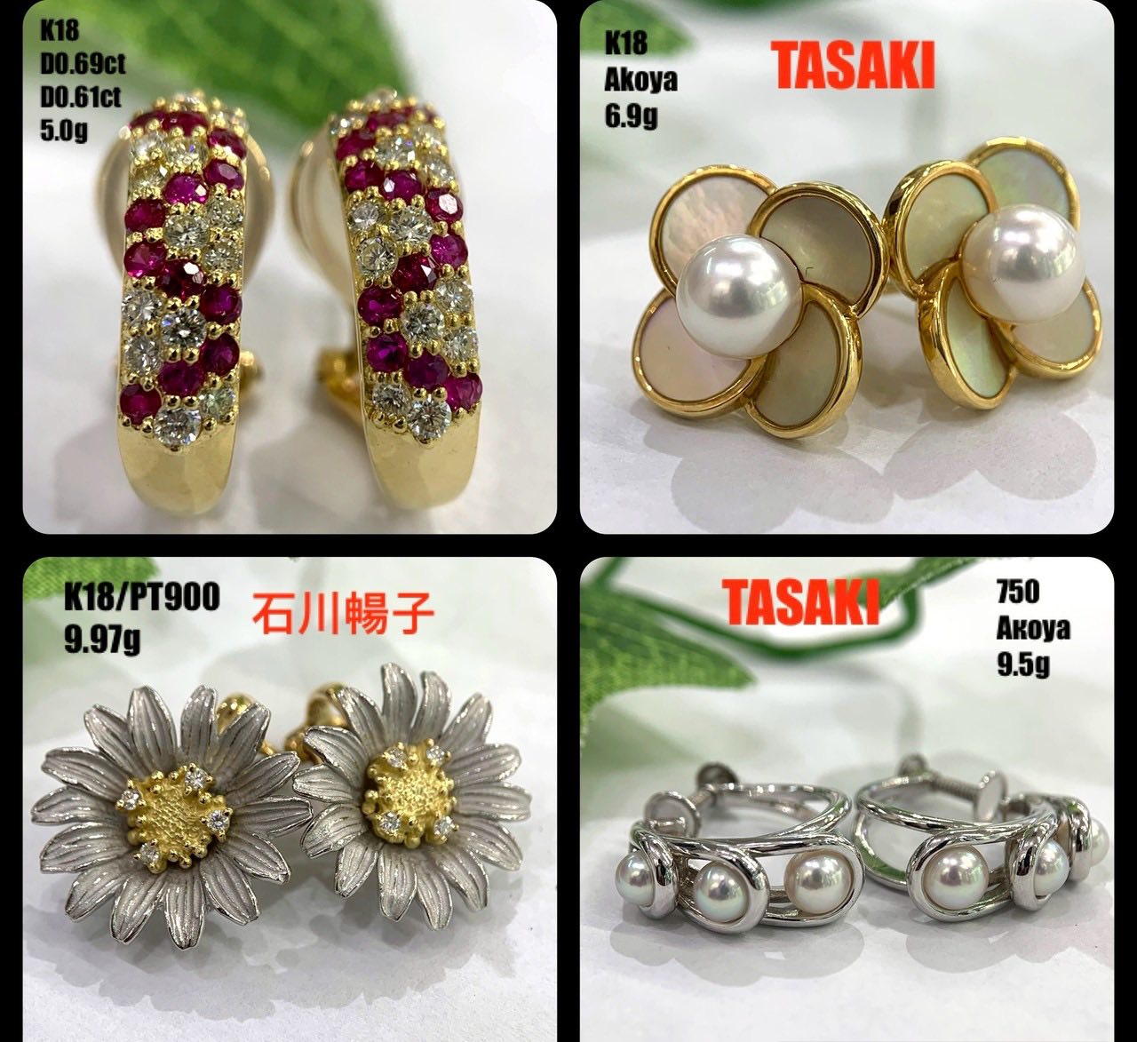 Innah Jewelry | Itabashi-ku Tokyo