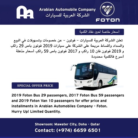 Qatar Classified Ads