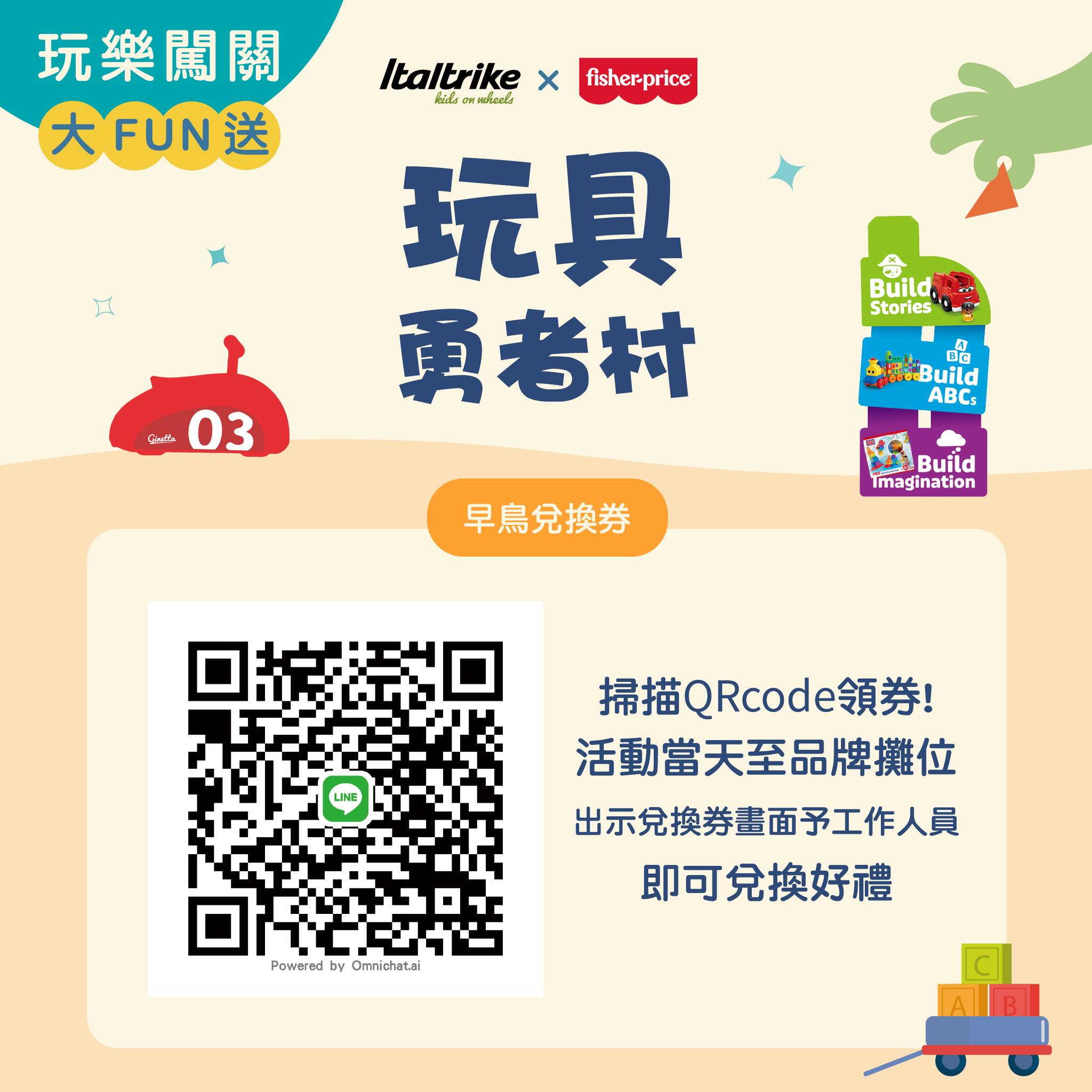 ✨ 2025親子市集｜勇者冒險正式啟程！ ✨ 今年教師節連假，奇哥攜手 