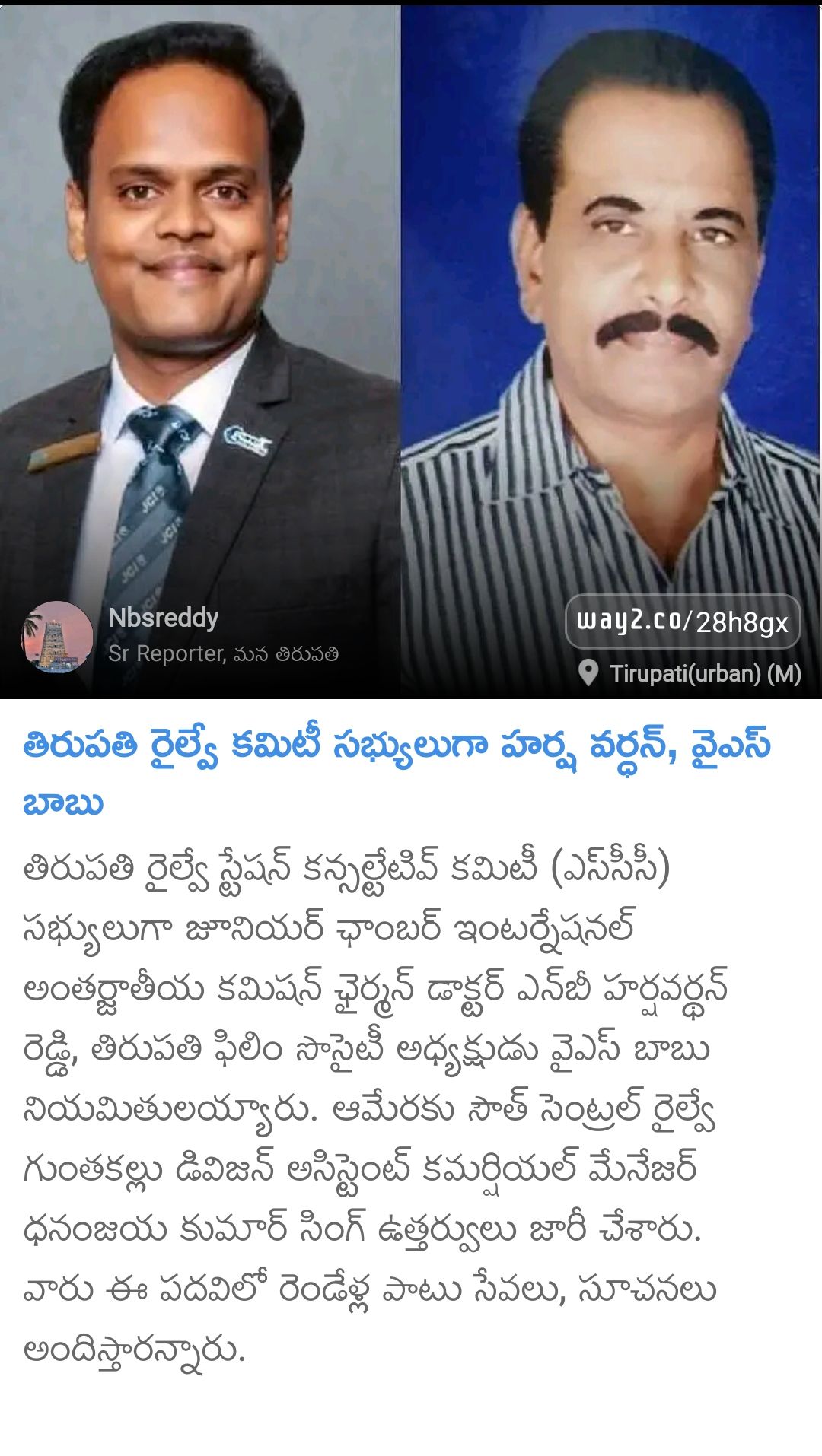 రైల్వే కమిటీ సభ్యులుగా డాక్టర్... - Dr N B Sudhakar Reddy | Facebook
