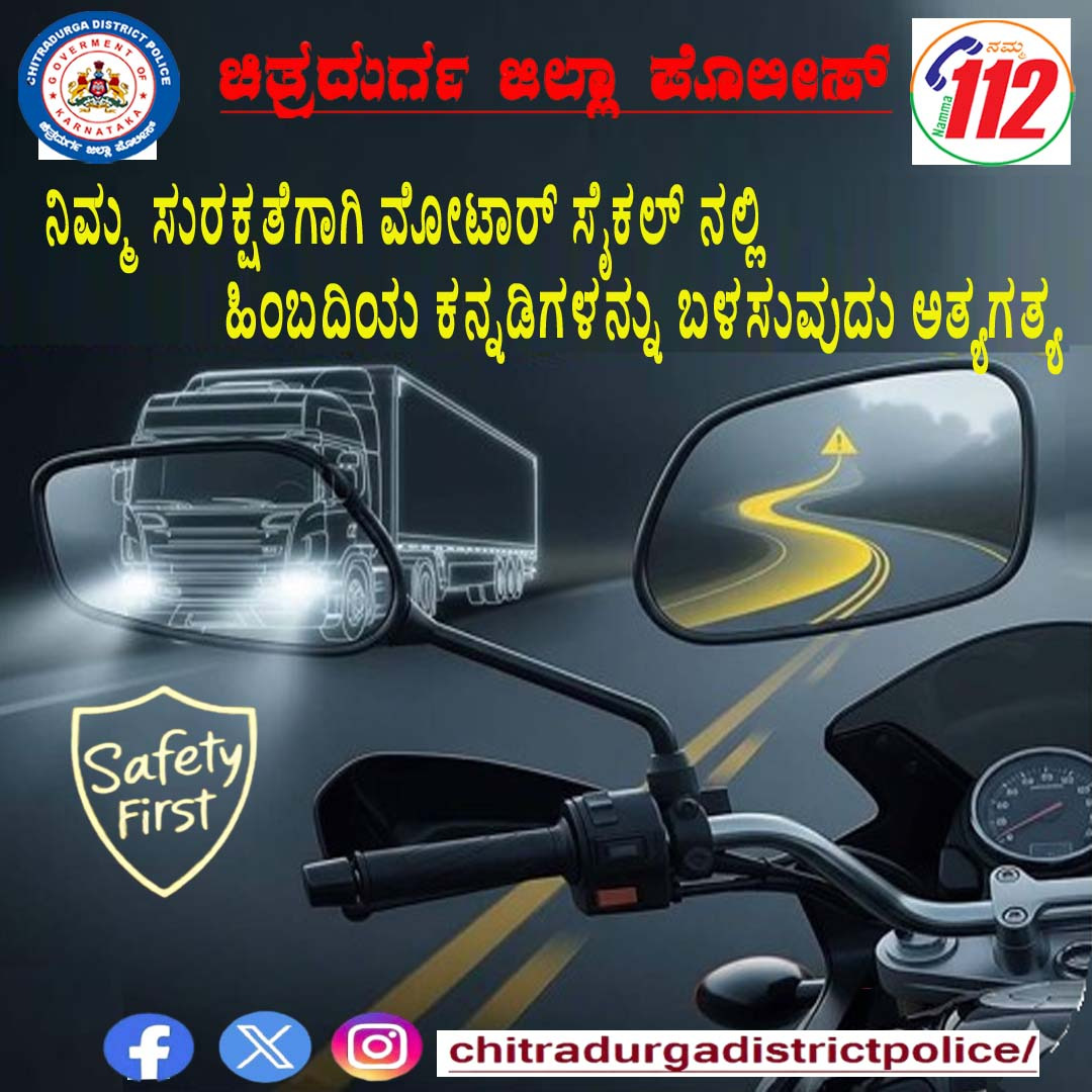Chitradurga District Police... - Chitradurga District Police