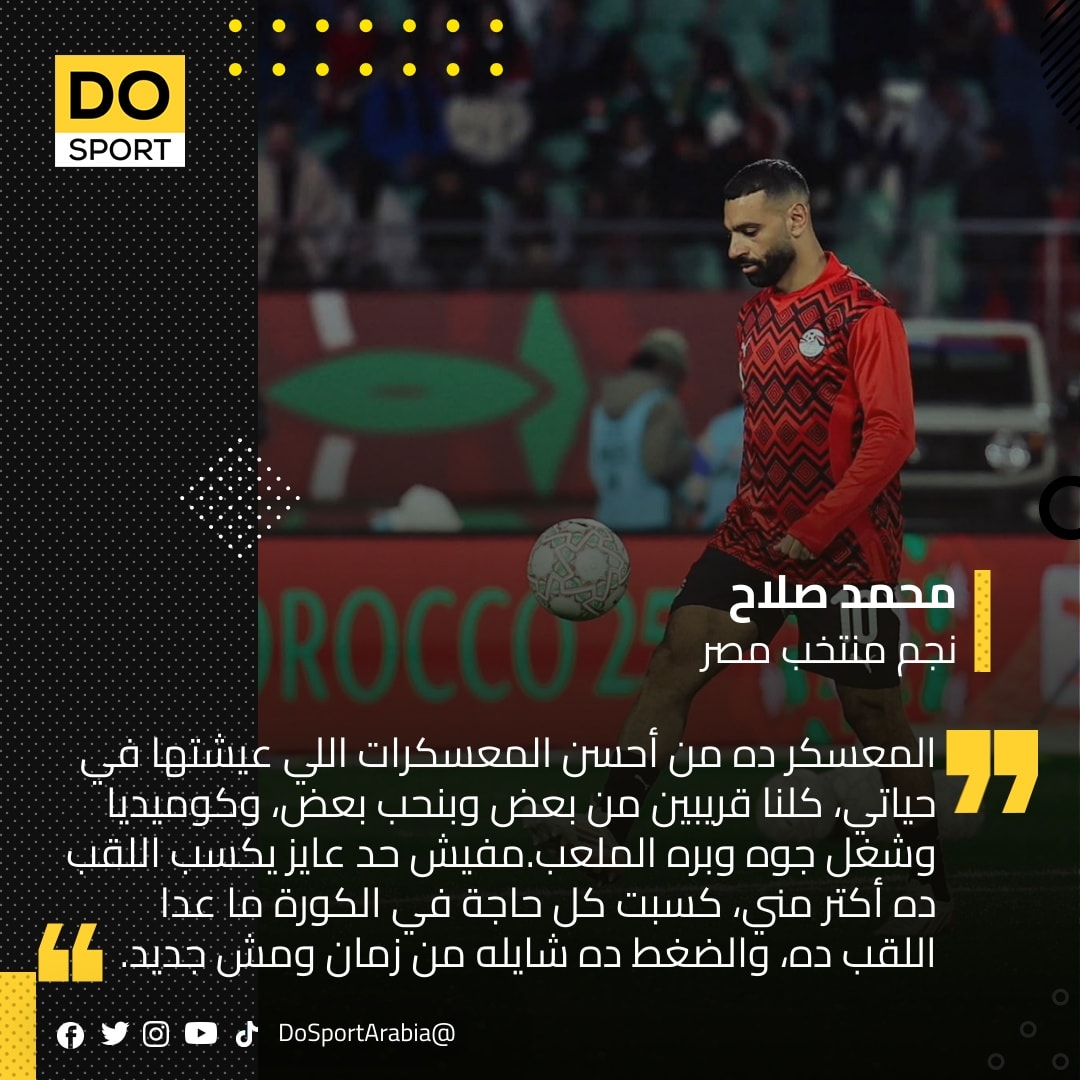 DO SPORT دو سبورت
