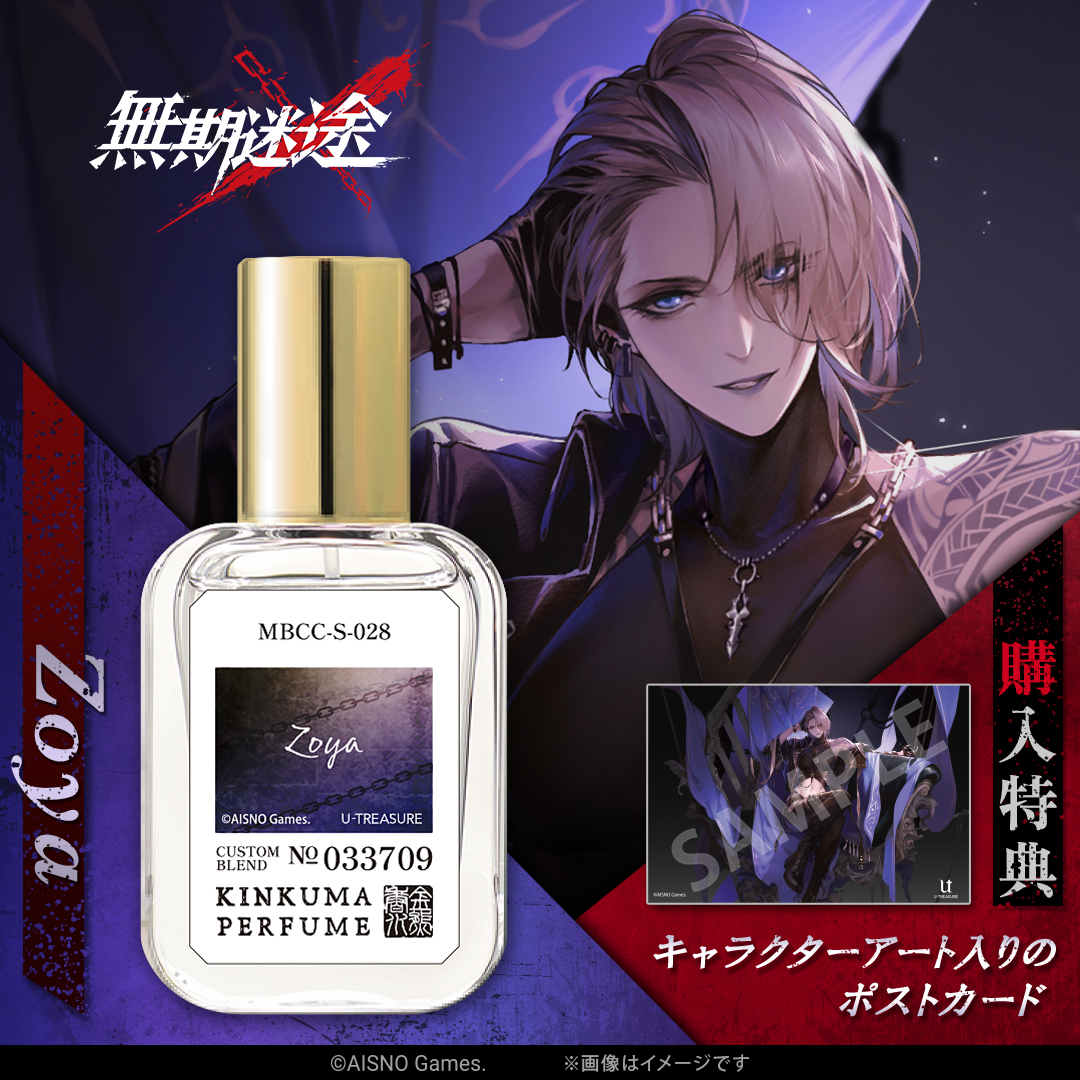 日本代購日版u-treasure 無期迷途聯名角色印象香水24ml 五款可選預購