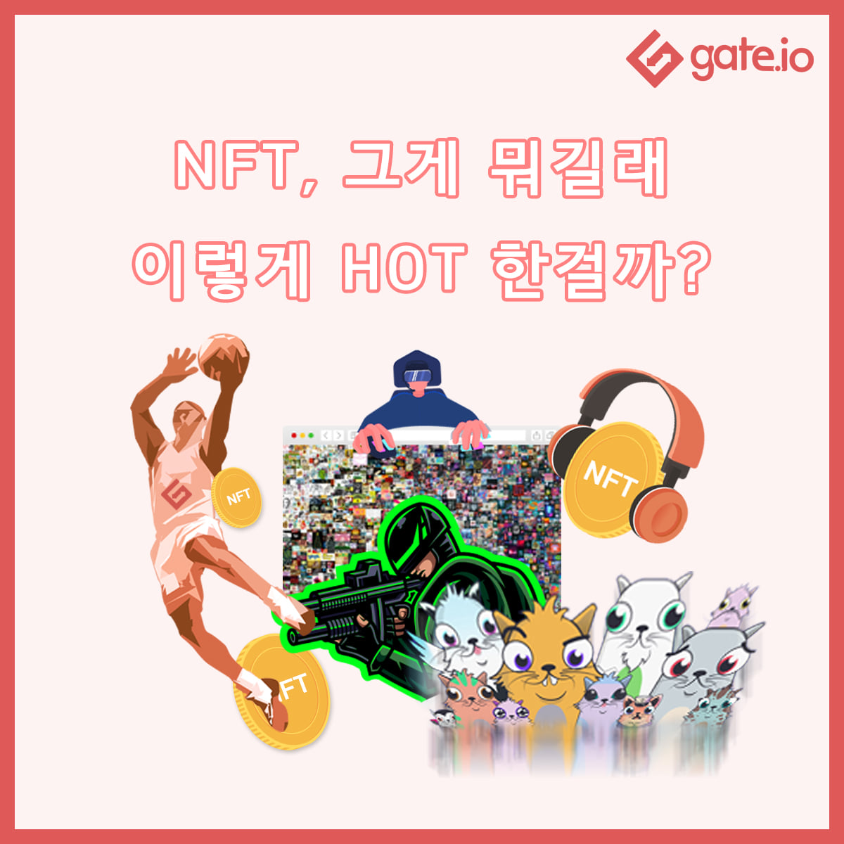 ️게이트아이오 카드뉴스 ️ 🔎 NFT 뭐야뭐야? 🔎 NFT, 도대체... - Gate.io Exchange | Facebook