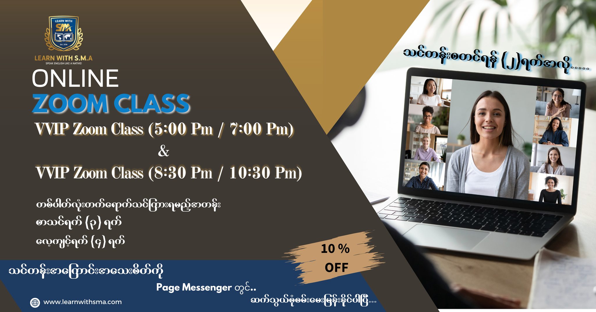Learn With S.M.A - VVIP English Courses | Yangon