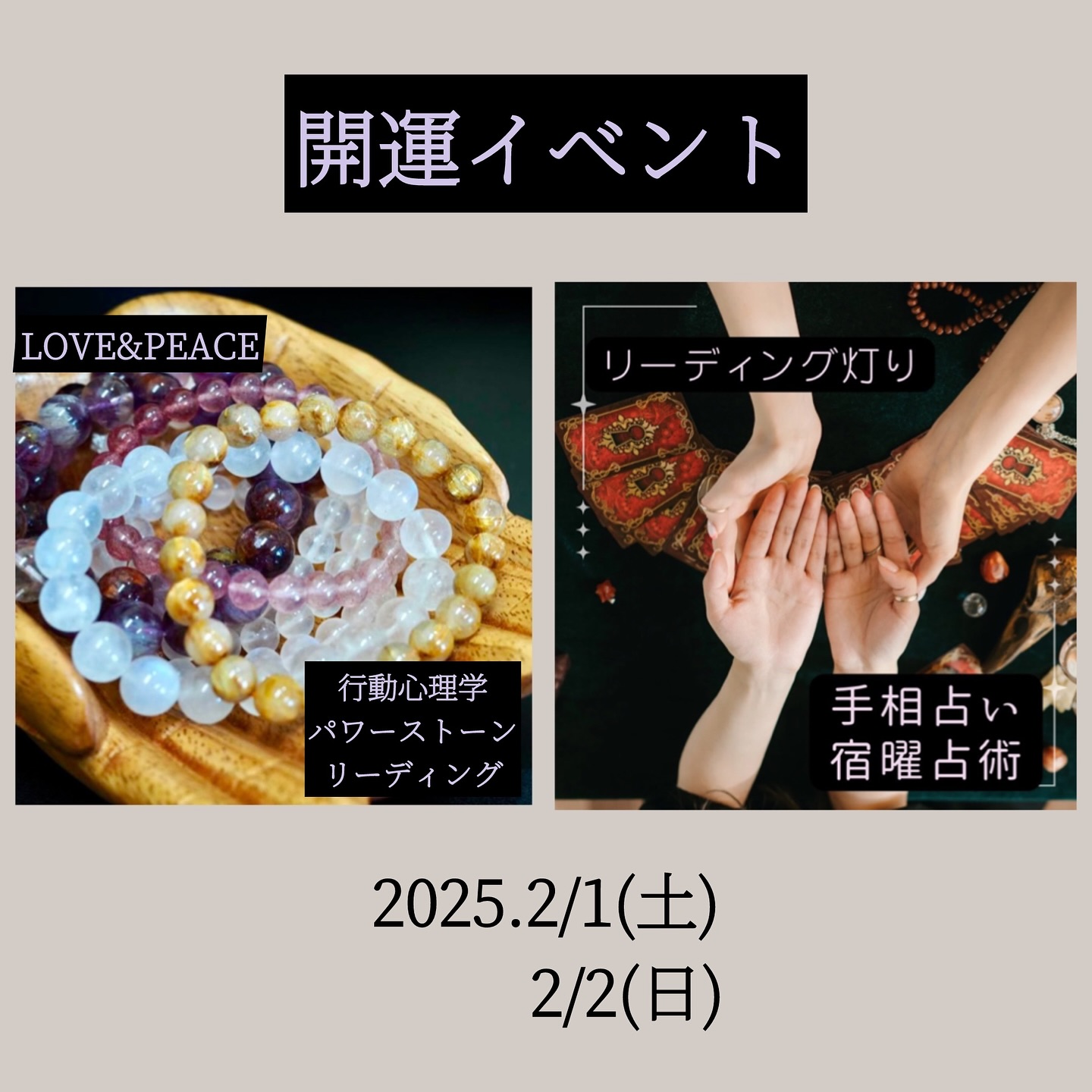 パワーストーン工房』LOVE&PEACE | Kirishima-shi Kagoshima